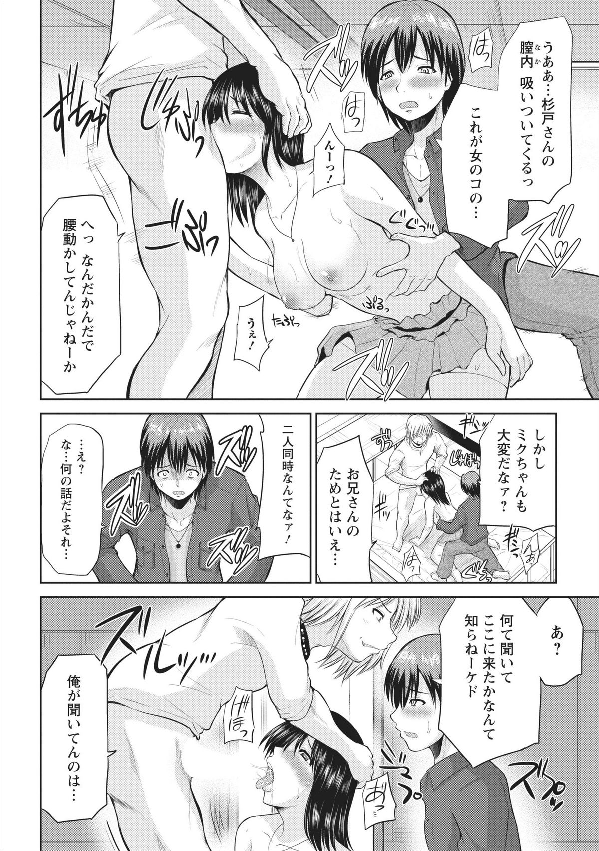 【矢野としのり】たすけて…お兄ちゃん…！ ch.3