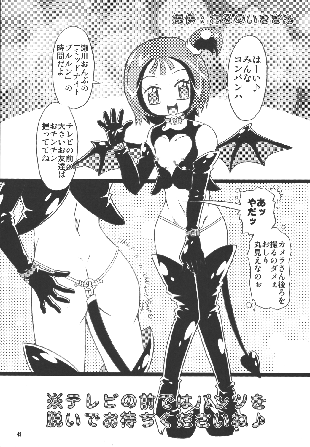 (Puniket11) [RPGカンパニー2 (刀神BLADE, ほしのふうた, 梅町将二)] PRETTY WITCHY DEVILTCHY 2 (おジャ魔女どれみ) [DL版]