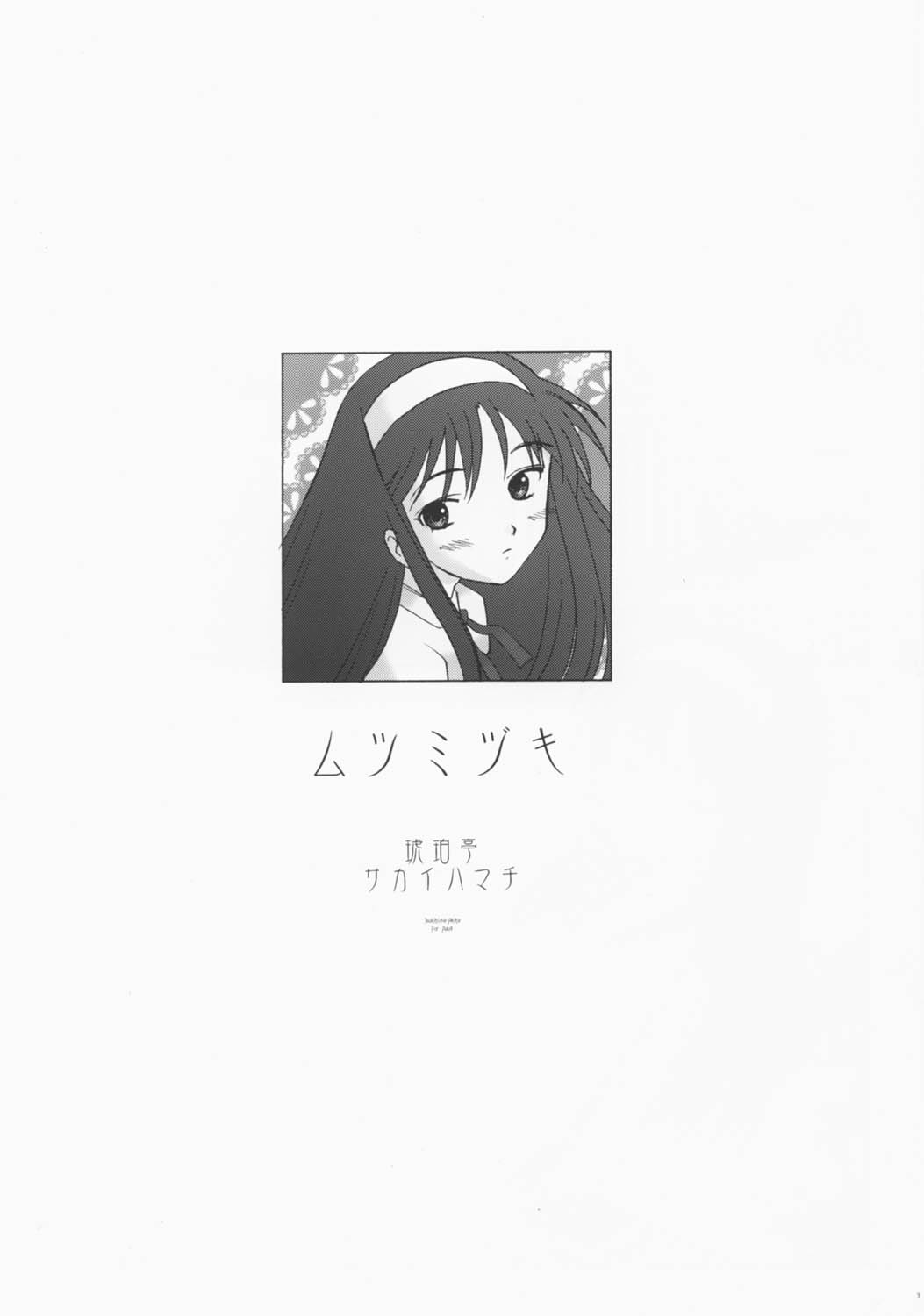 (SUPER10) [琥珀亭 (堺はまち)] ムツミヅキ -Akiha- (月姫)