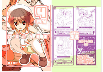 [ろくもんせん (たまはがね)] 露出少女異譚 四篇 [DL版]