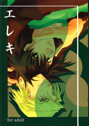 (HARUCC8) [石神屋 (ウツギイミナシ)] エレキ (デジモンアドベンチャー02)