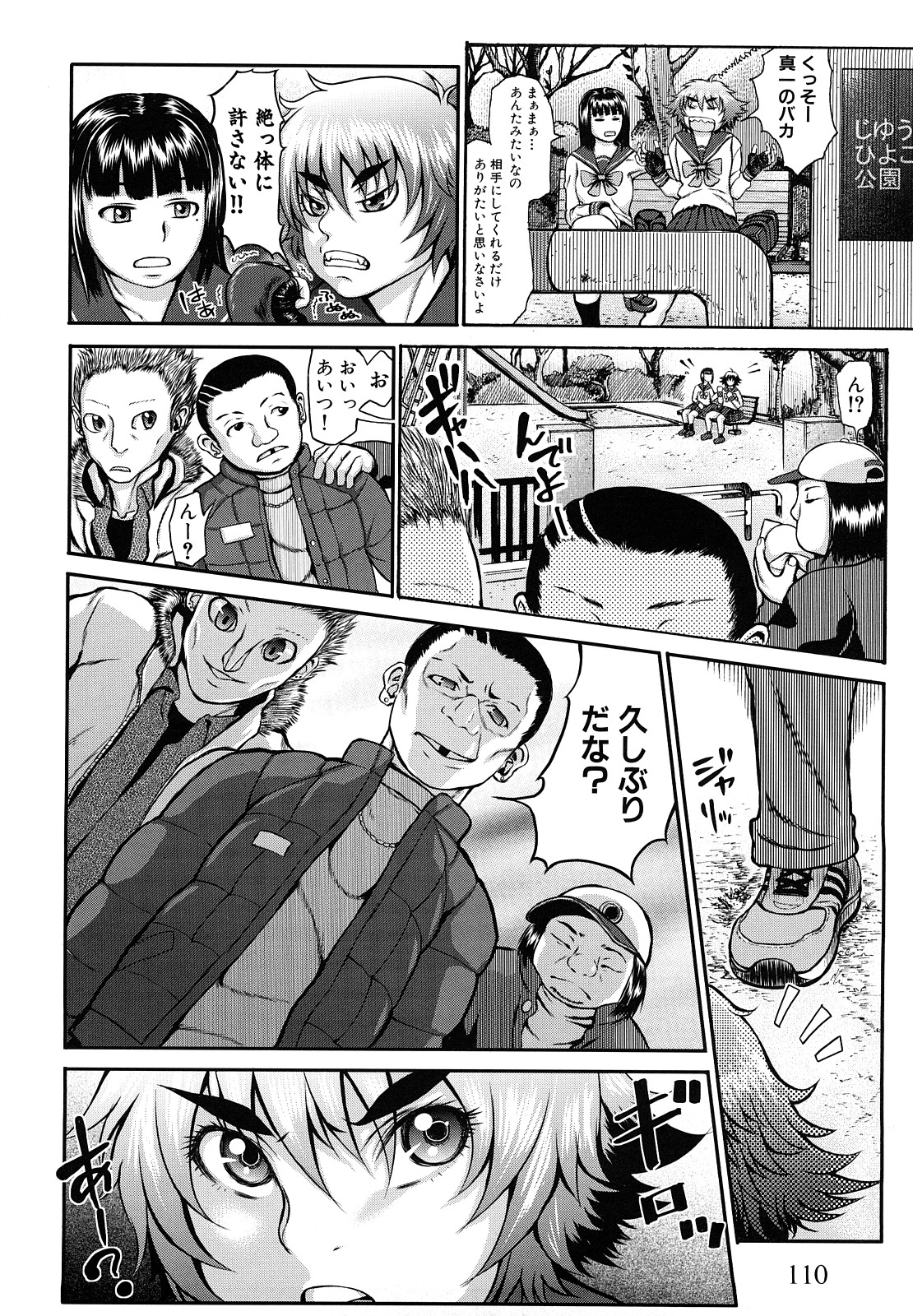 [ぶるまにあん] ぶるまにあ [無修正]