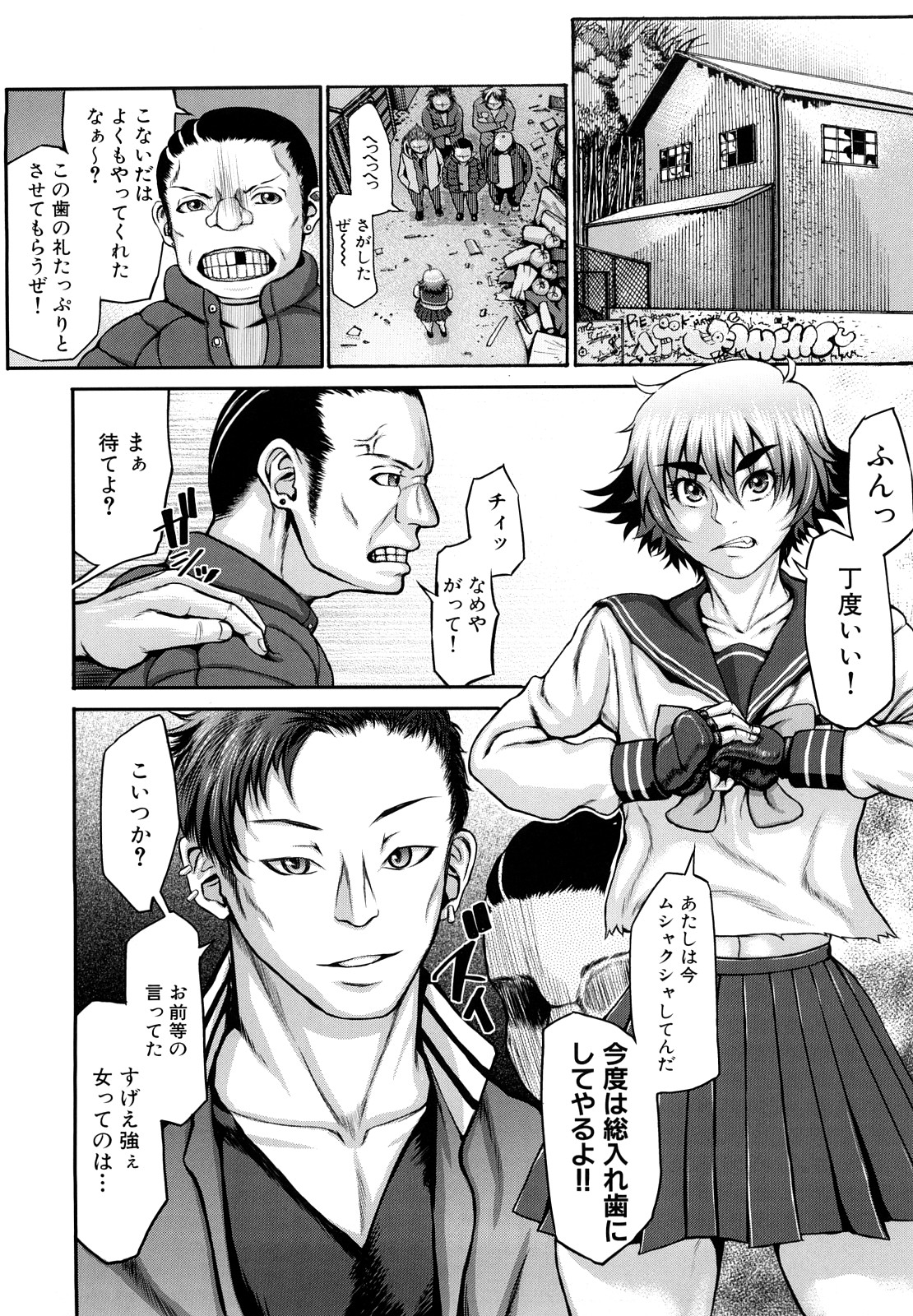 [ぶるまにあん] ぶるまにあ [無修正]