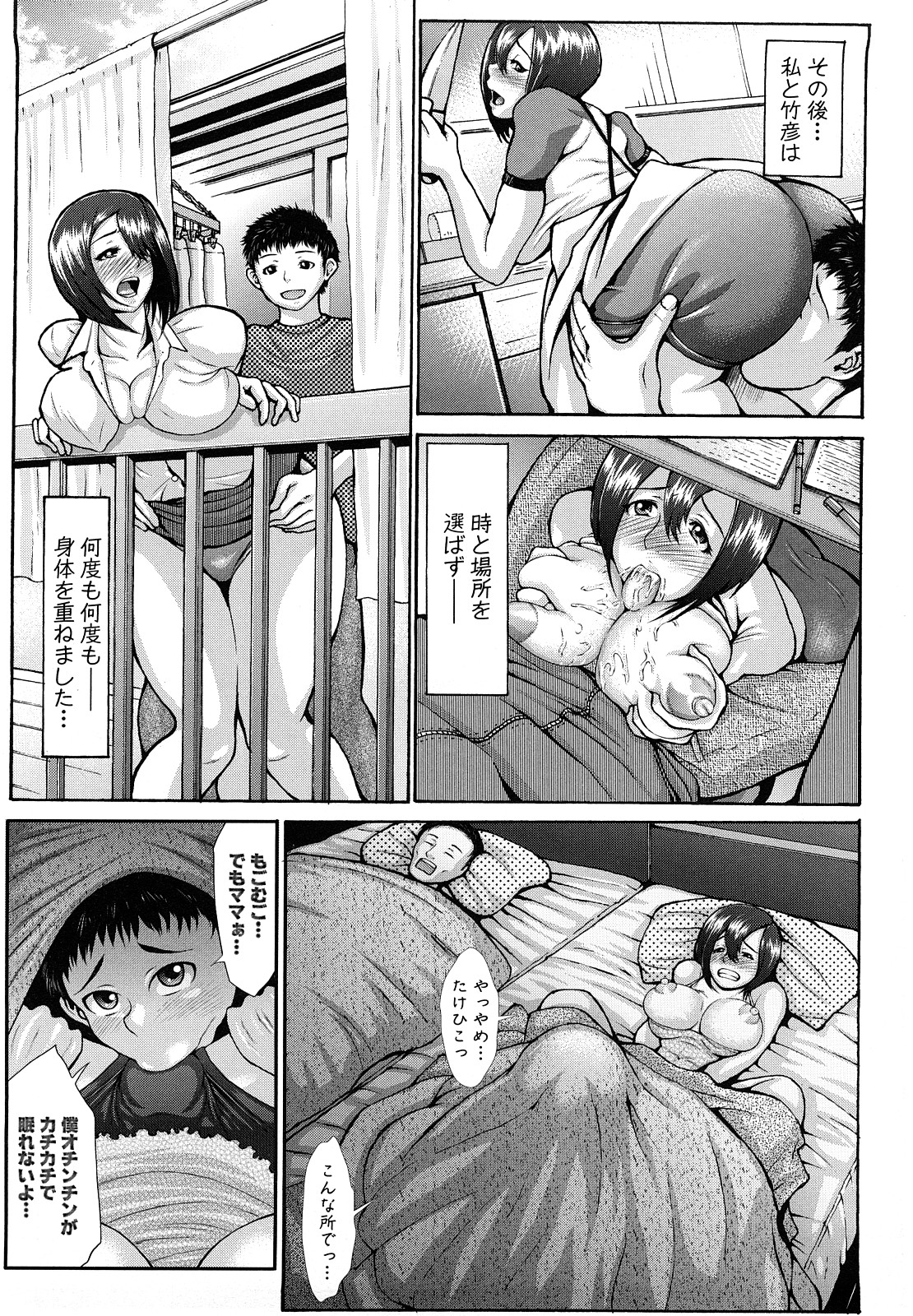 [ぶるまにあん] ぶるまにあ [無修正]