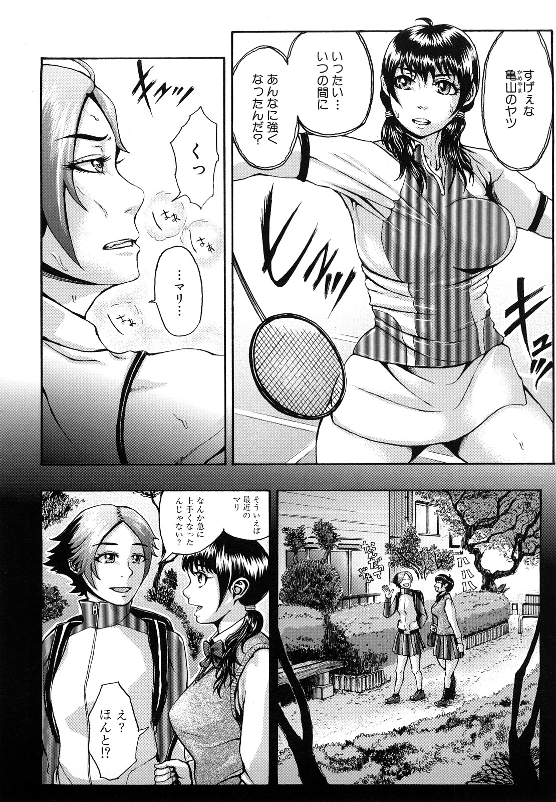 [ぶるまにあん] ぶるまにあ [無修正]