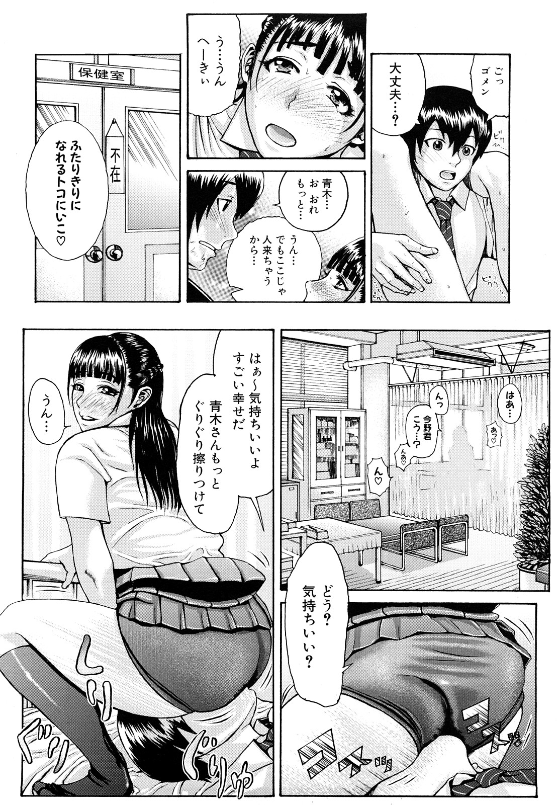 [ぶるまにあん] ぶるまにあ [無修正]