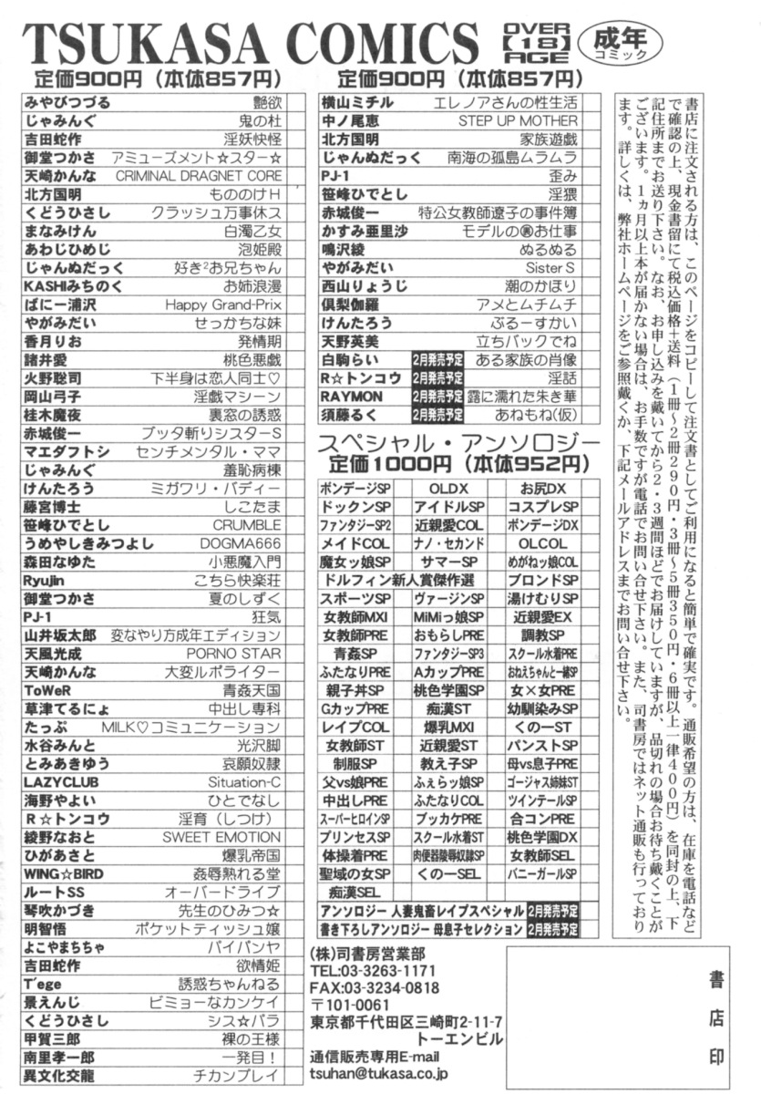 [けんたろう] ぶるーすかい ～青空荘の愉快な仲間たち～