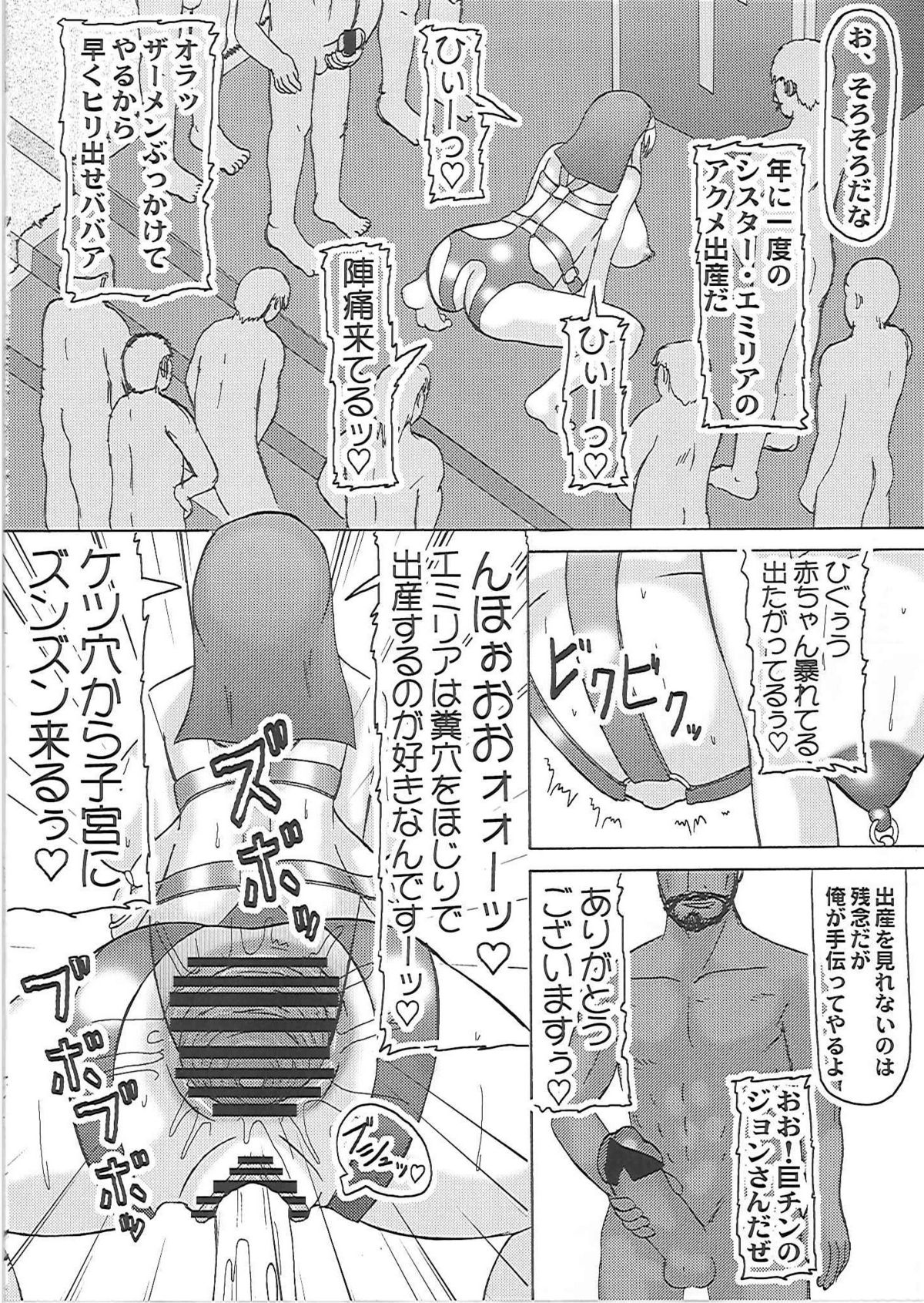 (C77) [拠点兵長 (祝たけし)] 堕落妊婦聖女 (オリジナル)