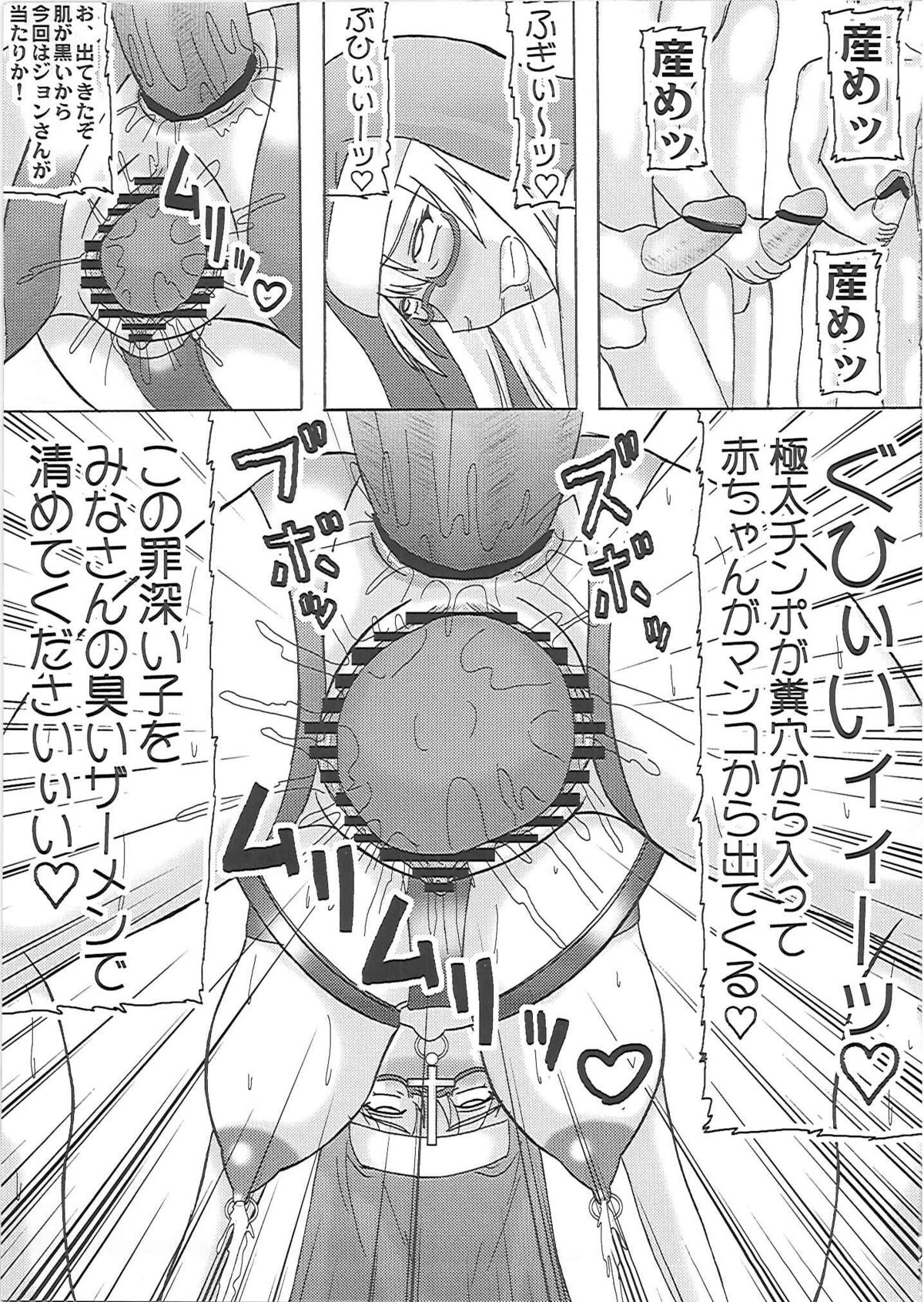 (C77) [拠点兵長 (祝たけし)] 堕落妊婦聖女 (オリジナル)