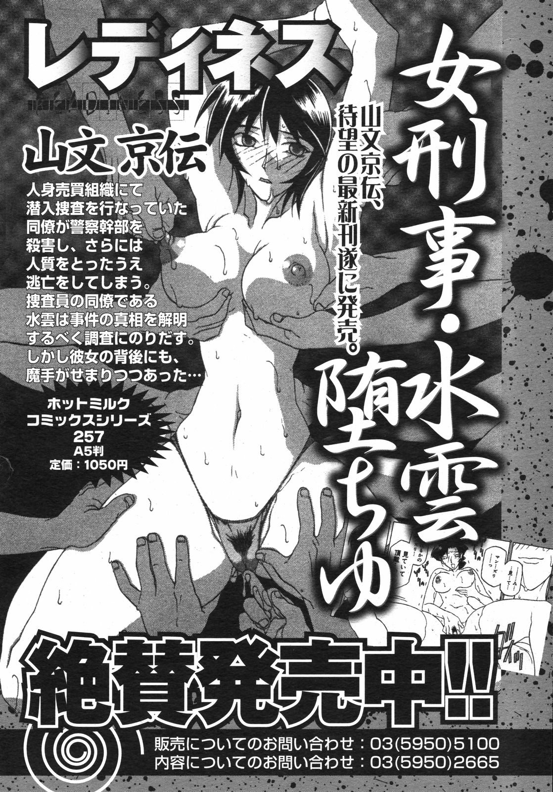 コミックゼロエクス Vol.06 2008年6月号