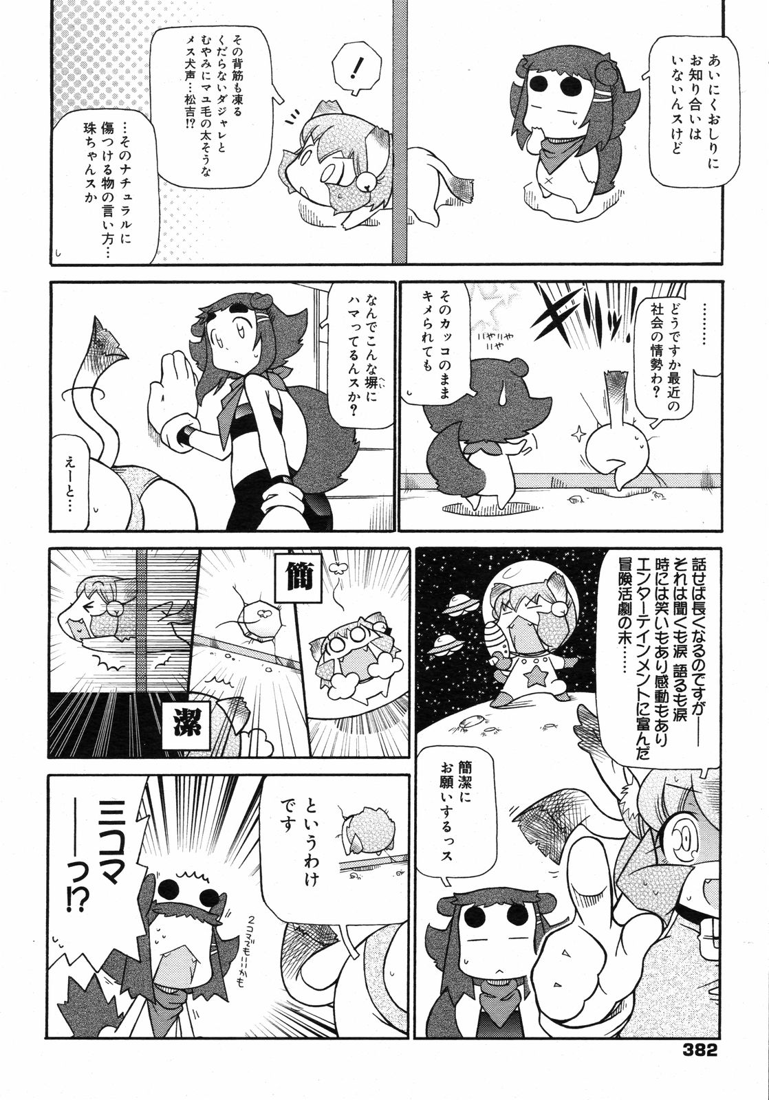 コミックゼロエクス Vol.06 2008年6月号