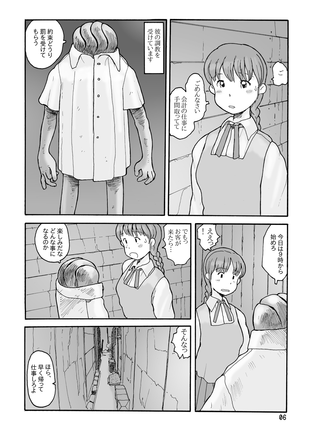 [あわたけ (粟岳高弘)] 南蓑荷