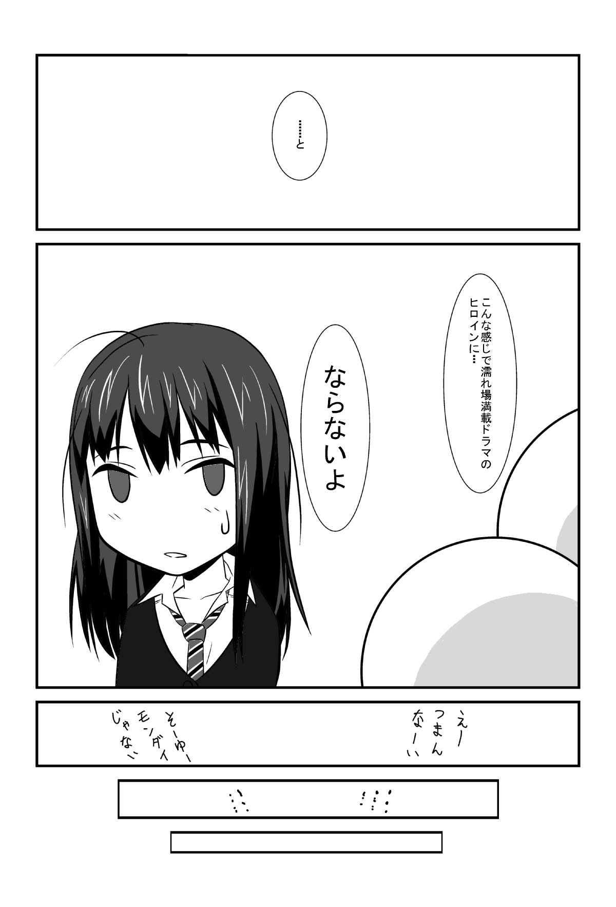 [ハニカム工房] NUREBA ARU?