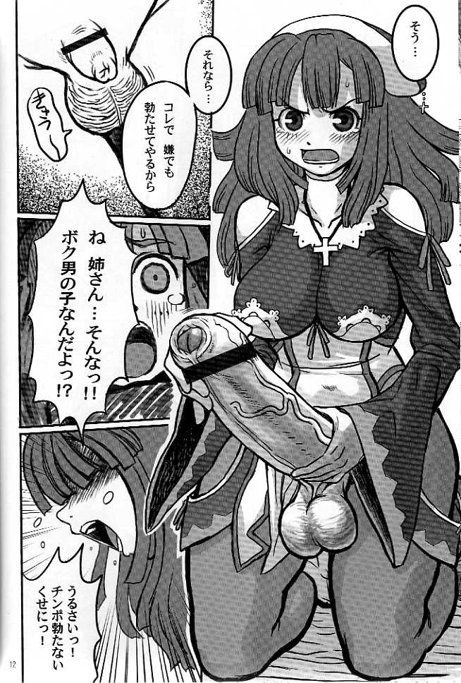 (C66) [革命政府広報室 (よろず)] 日本一ふたなり (魔界戦記ディスガイア)