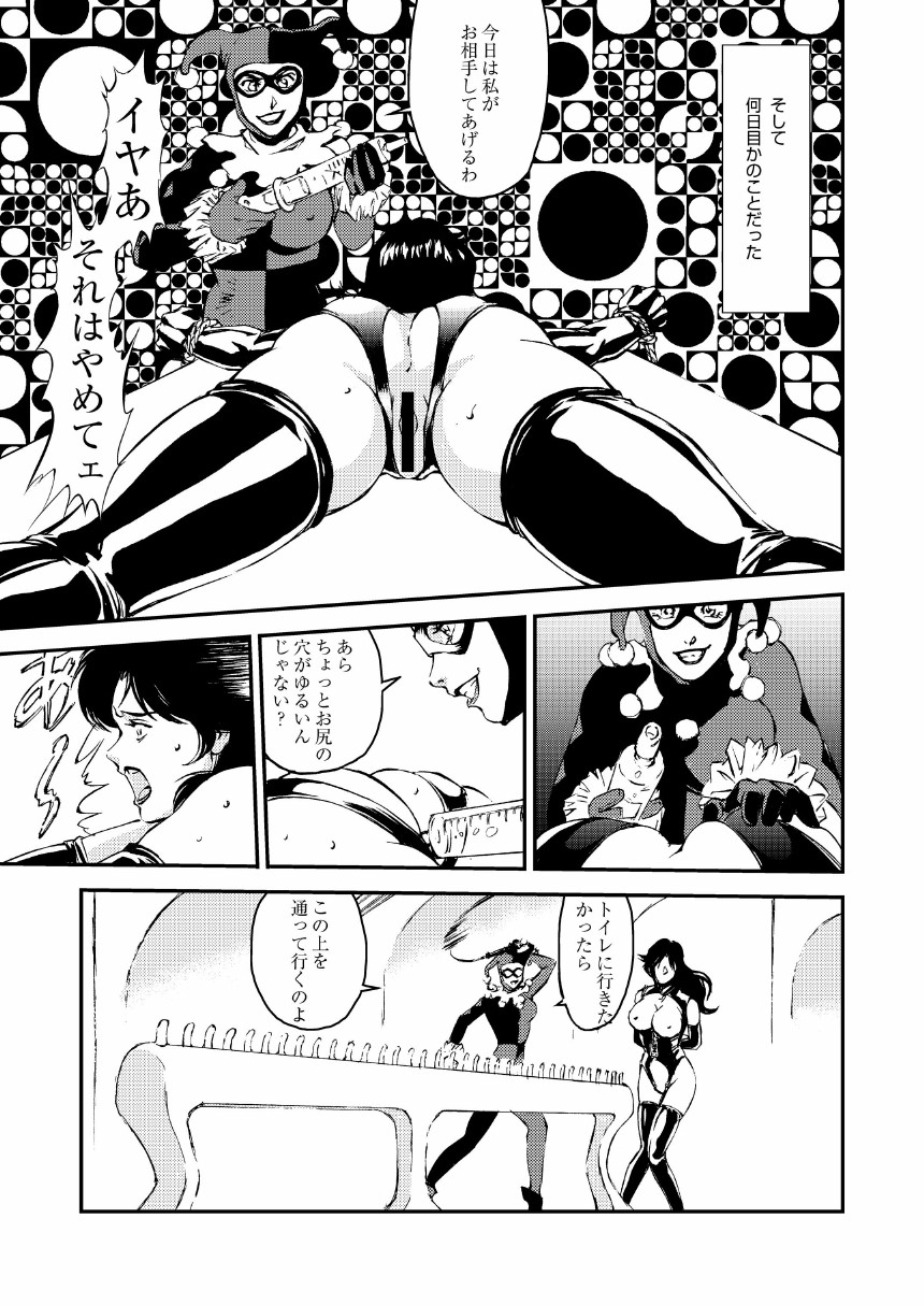 [立派堂 (リーバイス渡辺)] CAT’S WOMAN HARD CORE編 (バットマン, キャッツ・アイ)