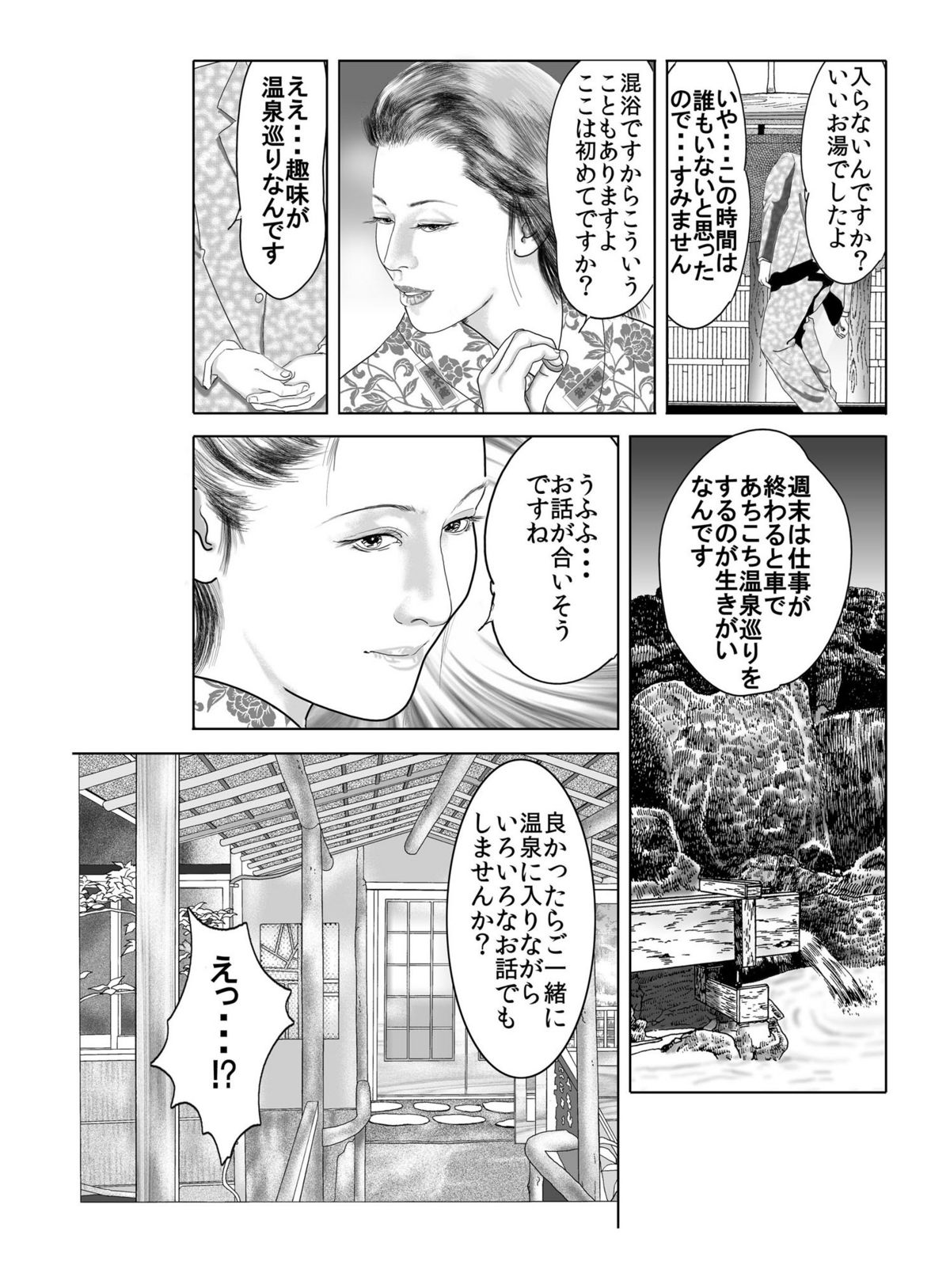 [艶色村役場すぐヤル課] ★美人妻のむっちりエロケツ全国温泉巡り★「殿方をスッキリ昇天、癒してア・ゲ・ル♪」