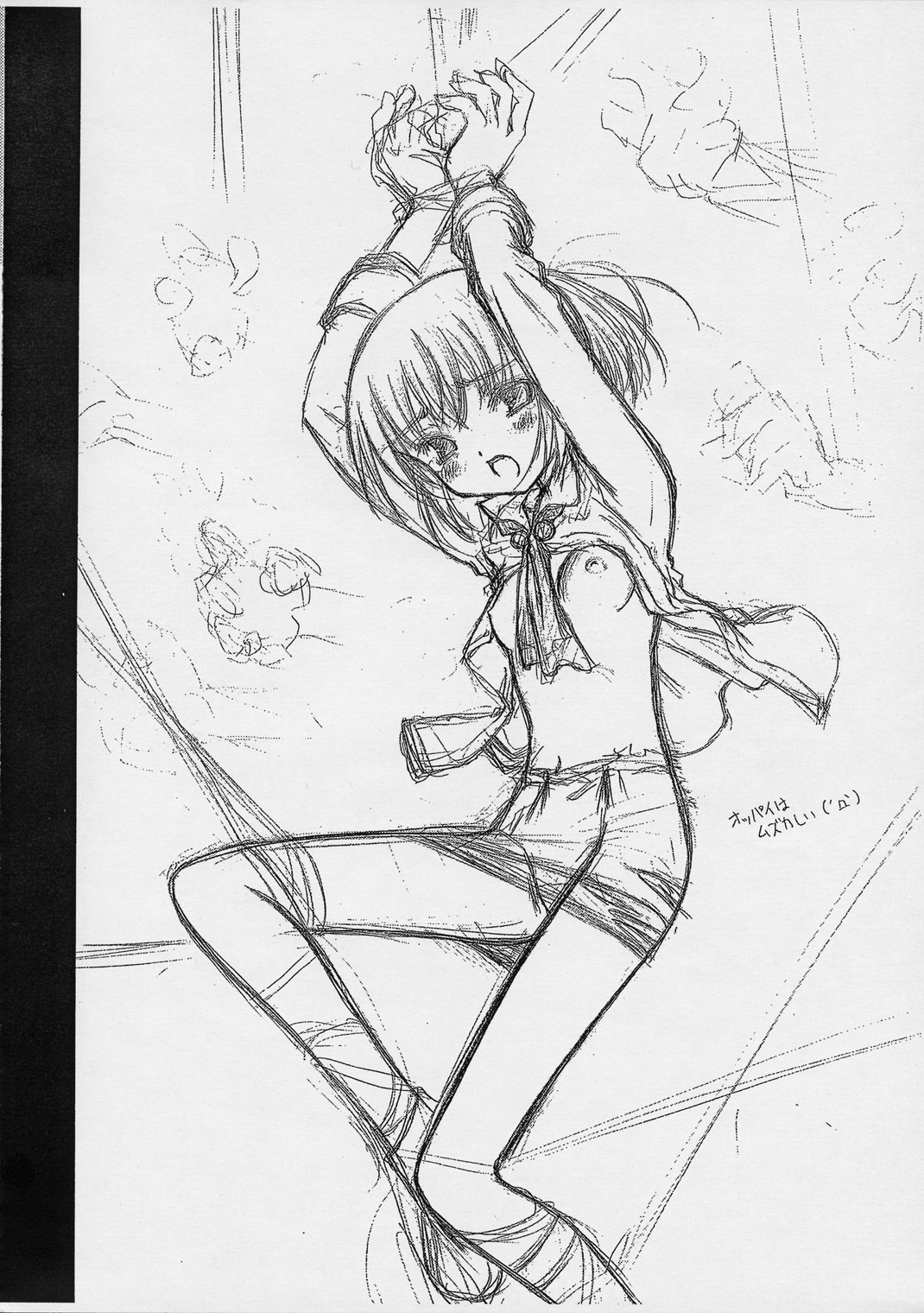 (コミコミ3) [超平板小娘電視台 (ほっけうるふ)] SPECIAL STAGE: 0 (カードキャプターさくら)