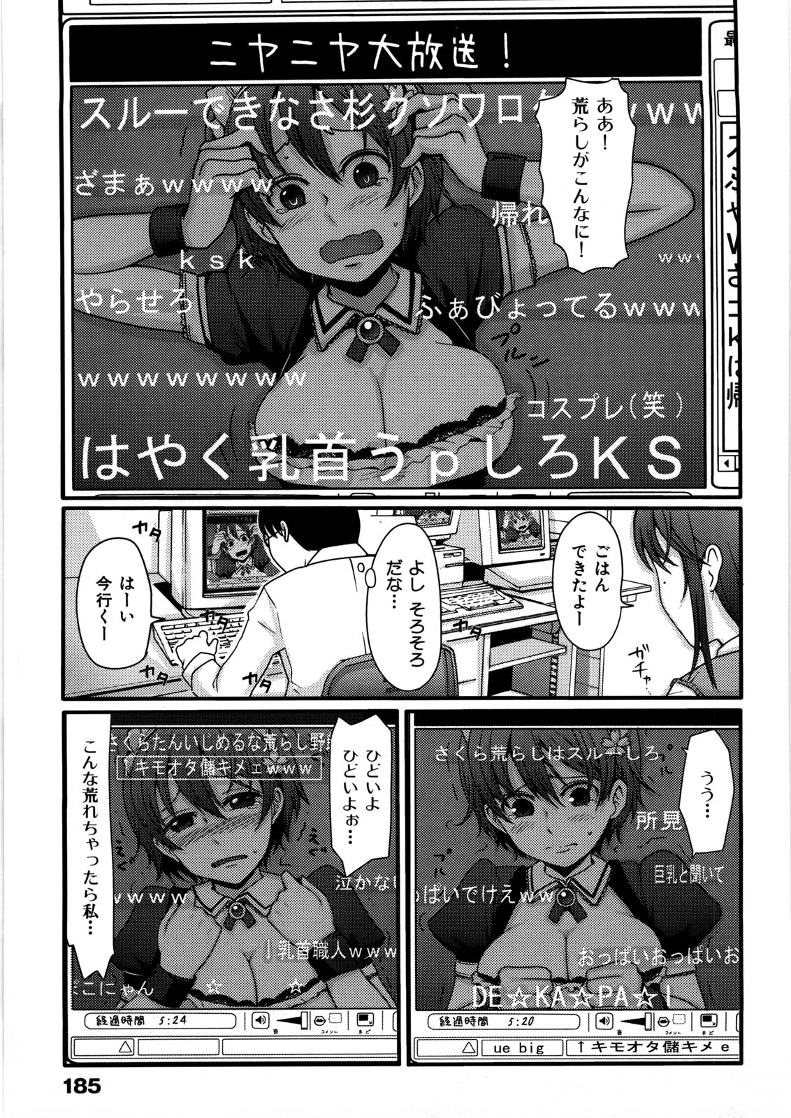 [中曽根ハイジ] ガールズヘヴン