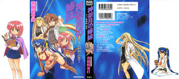 [完顔阿骨打] 神奈月の姉妹 －マッド薬剤師砂恵－