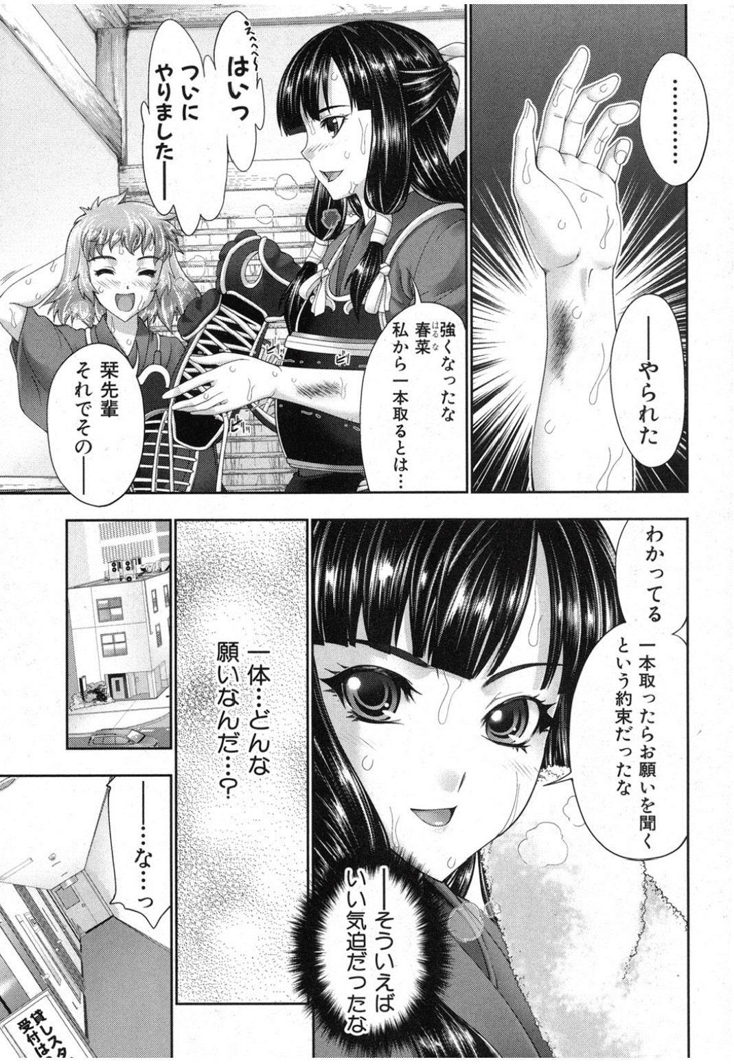 [GEN] RPG-rape playing game- (COMIC 真激 2012年06月号)