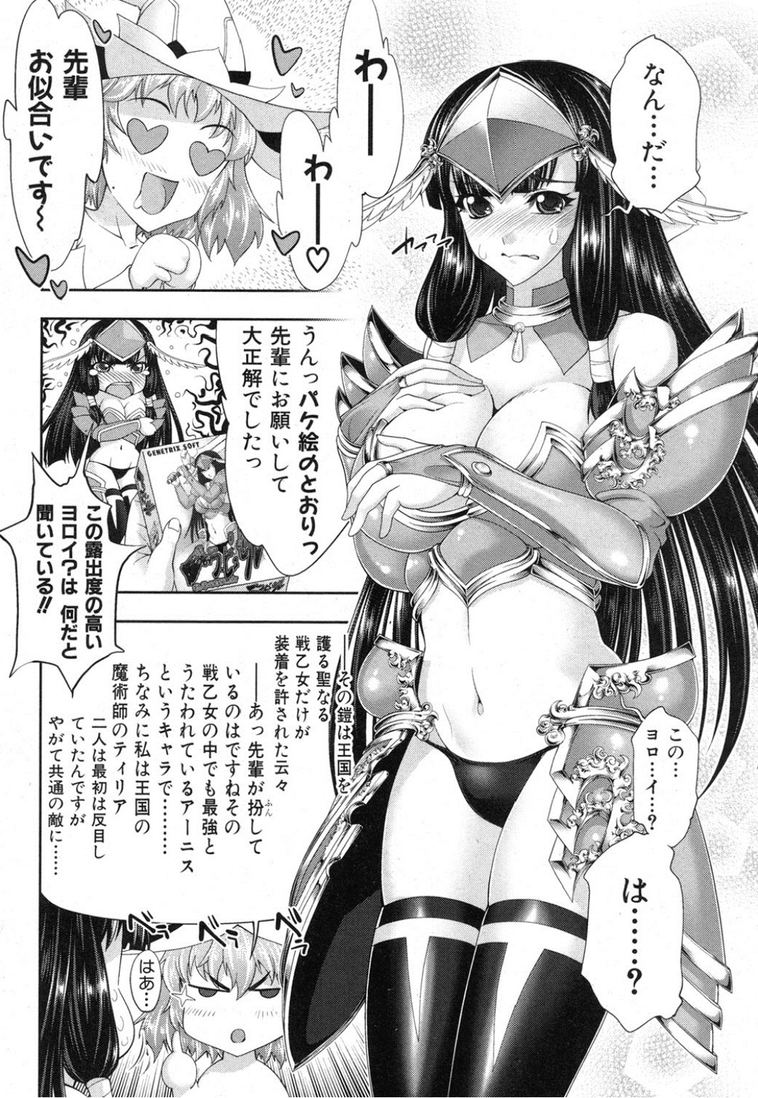 [GEN] RPG-rape playing game- (COMIC 真激 2012年06月号)