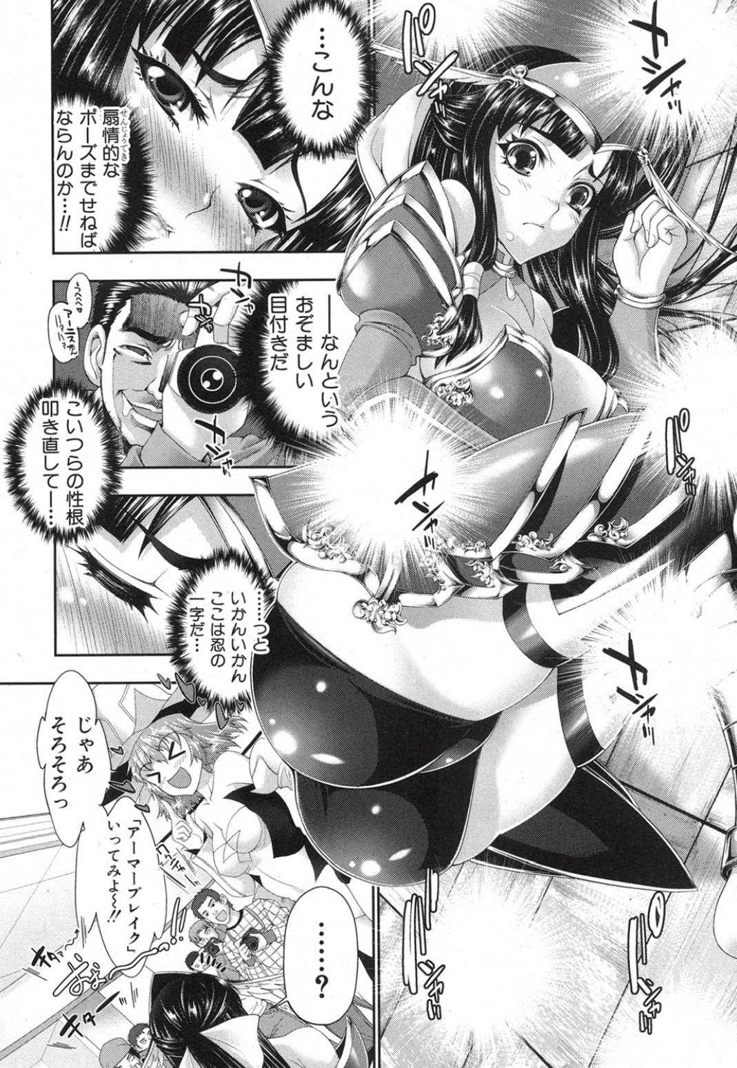 [GEN] RPG-rape playing game- (COMIC 真激 2012年06月号)