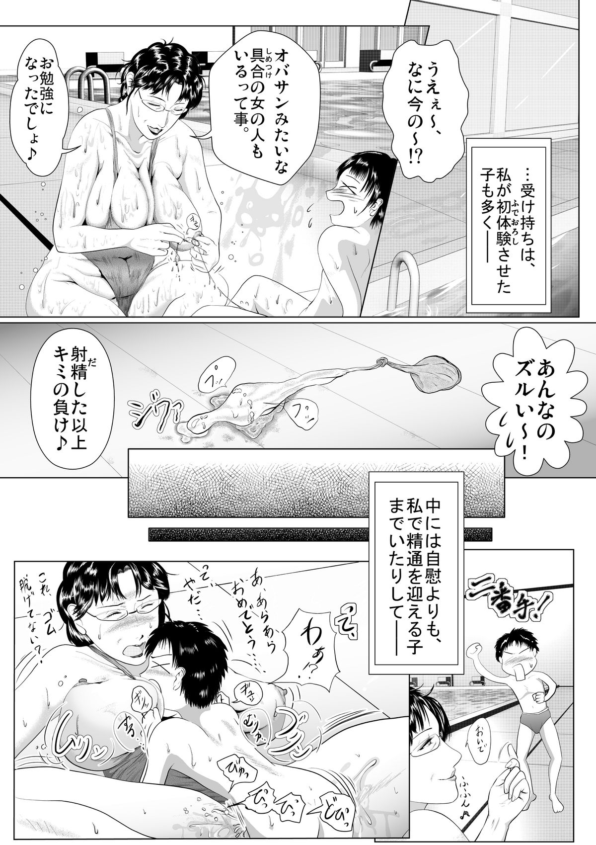 [弐城 宇井] ハッチャケご町内 婦人会当番