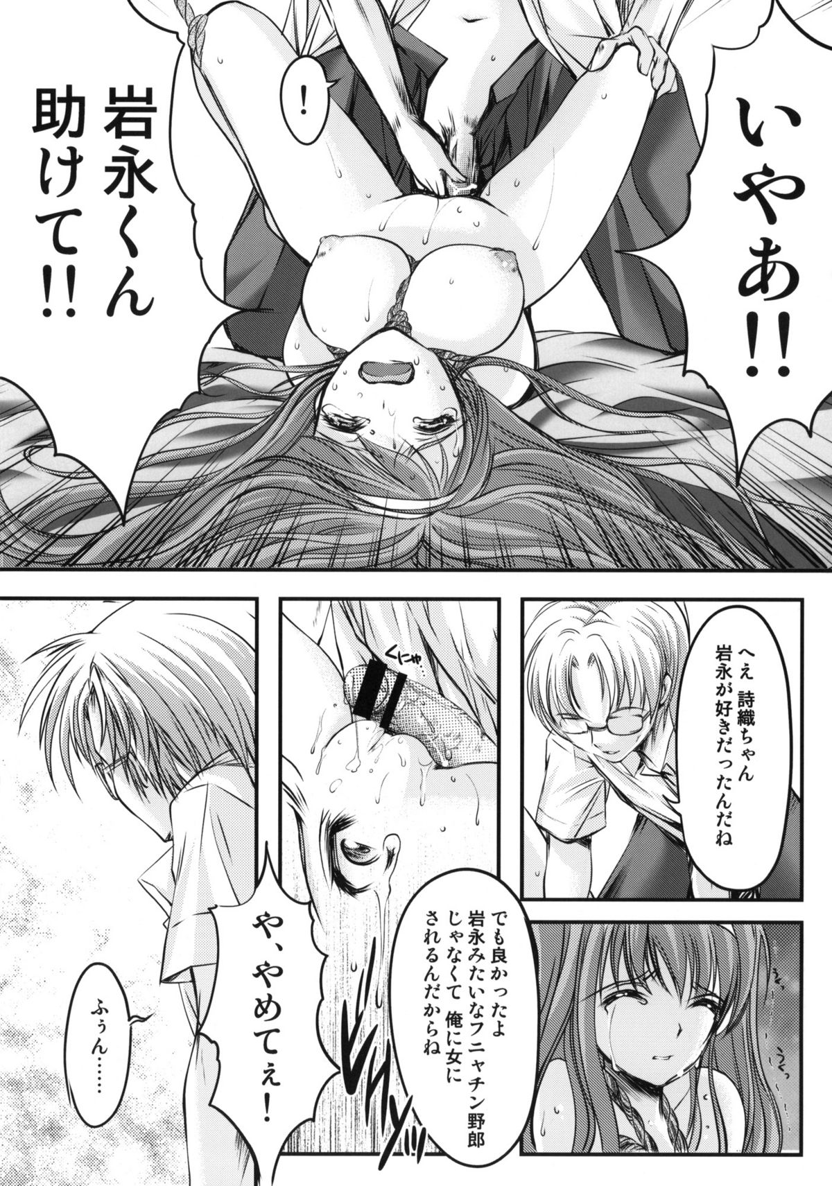 (COMIC1☆6) [HIGH RISK REVOLUTION (あいざわひろし)] 詩織 第一章 屈服 新装版 (ときめきメモリアル)