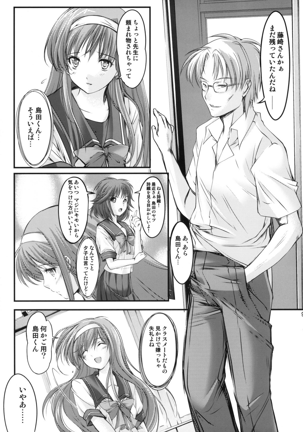 (COMIC1☆6) [HIGH RISK REVOLUTION (あいざわひろし)] 詩織 第一章 屈服 新装版 (ときめきメモリアル)