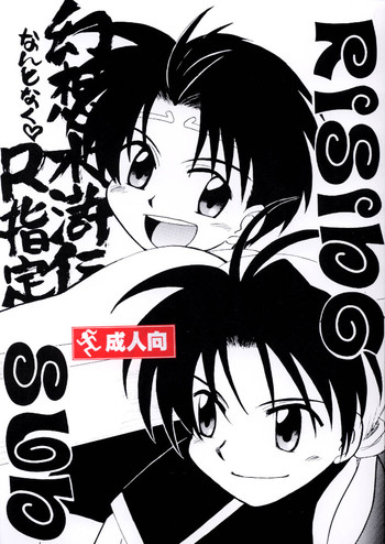 【アニキおとこどう】ライジングサン 【アニキおとこどう】ライジングサン