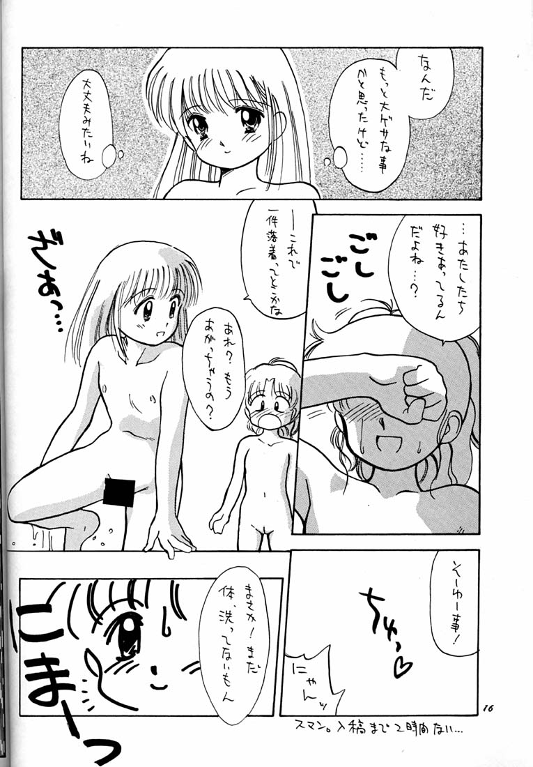 [ぢたま企画] ちょこみるく03