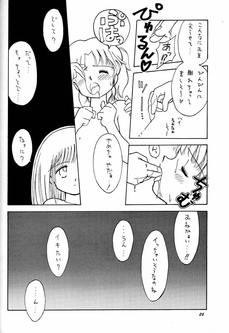 [ぢたま企画] ちょこみるく03