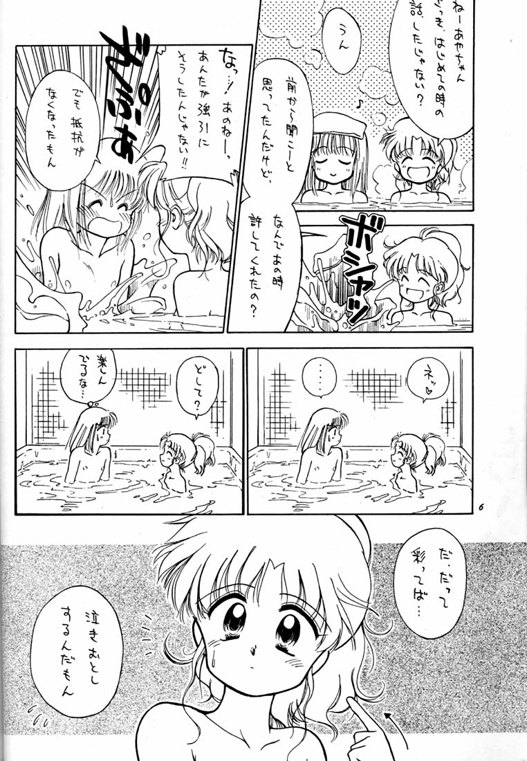 [ぢたま企画] ちょこみるく03