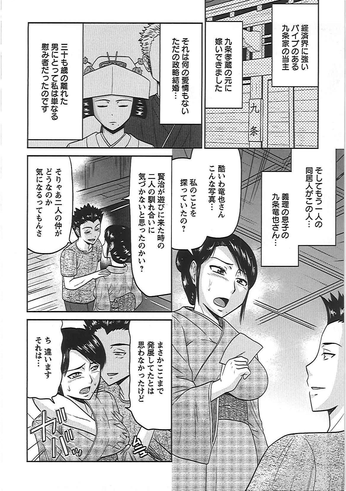 [畠山桃哉] 良妻肉奴