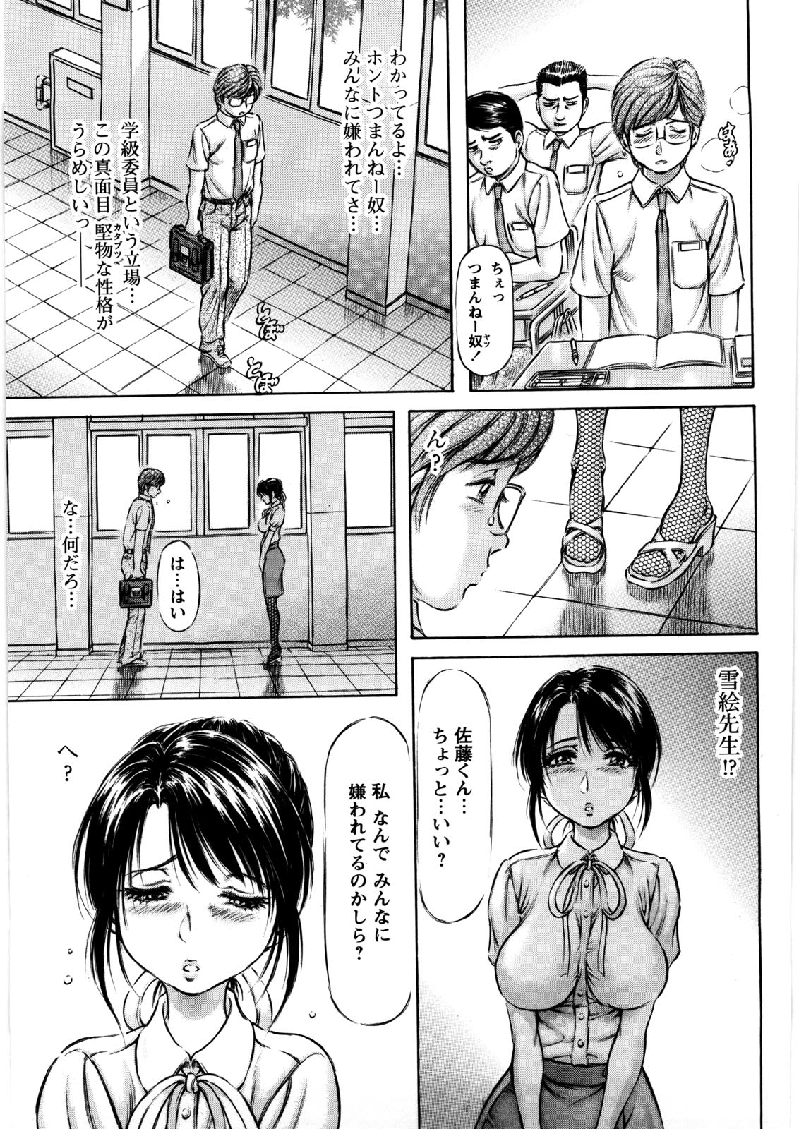 [麻森ゆき洋] 初めての生肌