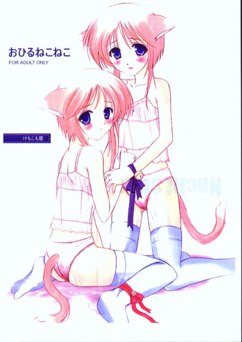 (CR28) [けもこも屋 (こもりけい)] おひるねこねこ(コピー誌) (よろず)