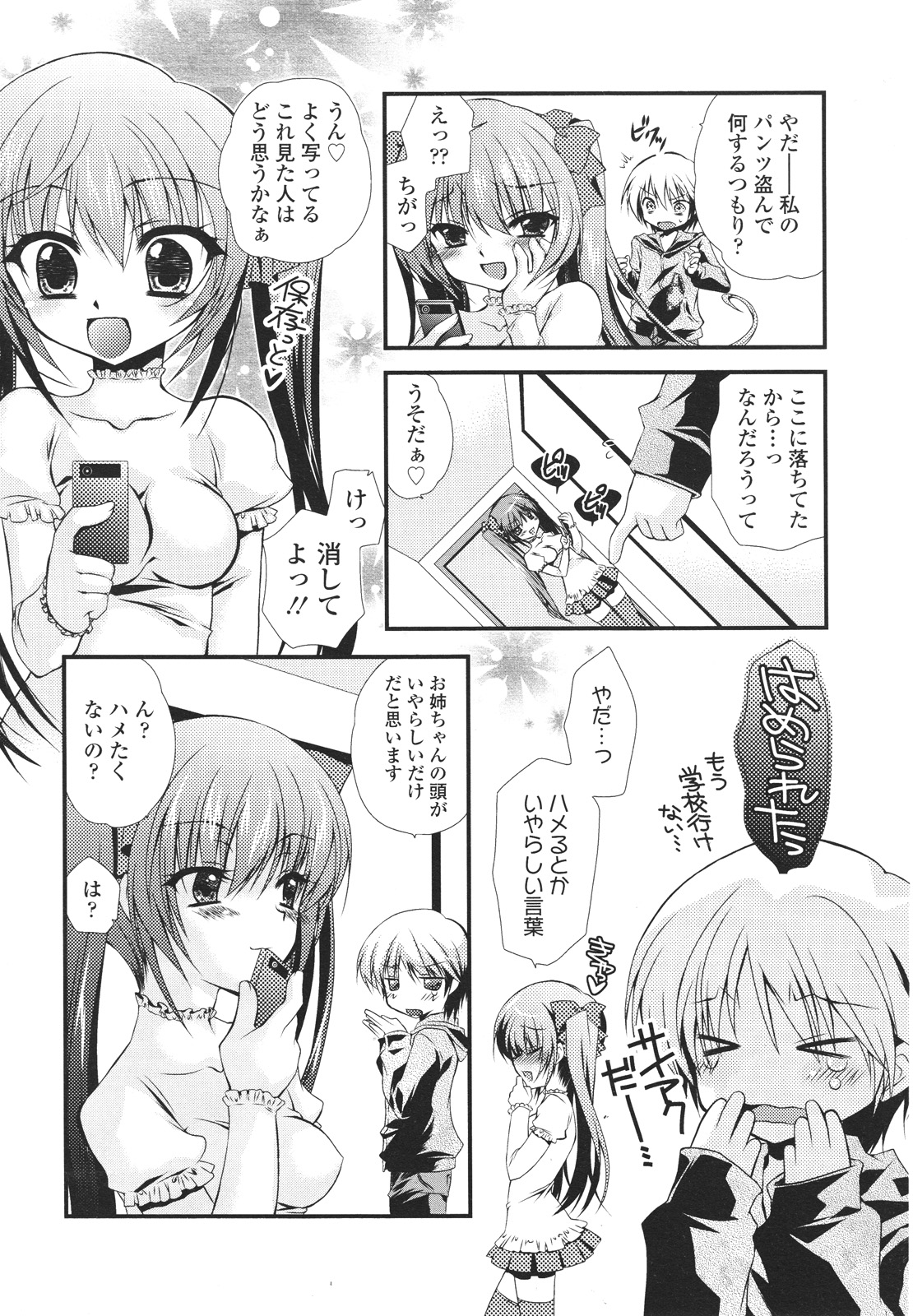 ガールズフォーム Vol.01