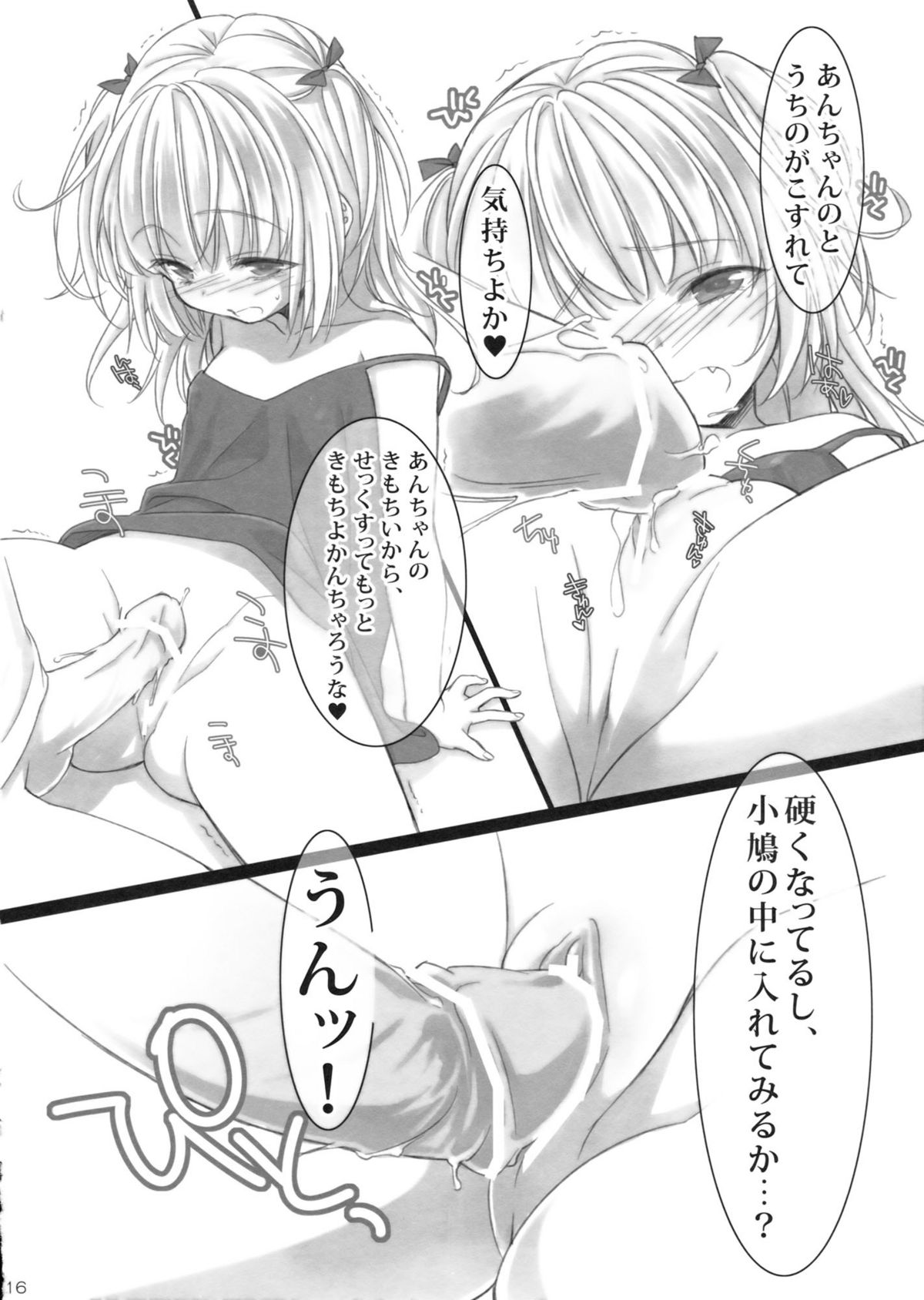 (C81) [少年×少女 (如月水)] うちの、あんちゃん。 (僕は友達が少ない)