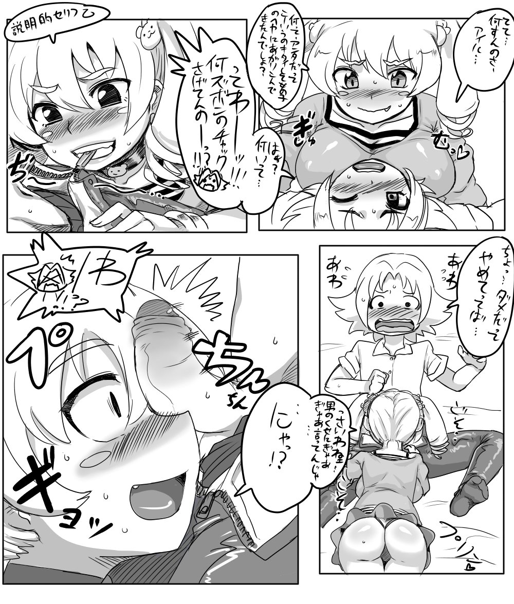 [狐憑き] アイルちゃんとユウ君 (デジモンクロスウォーズ)