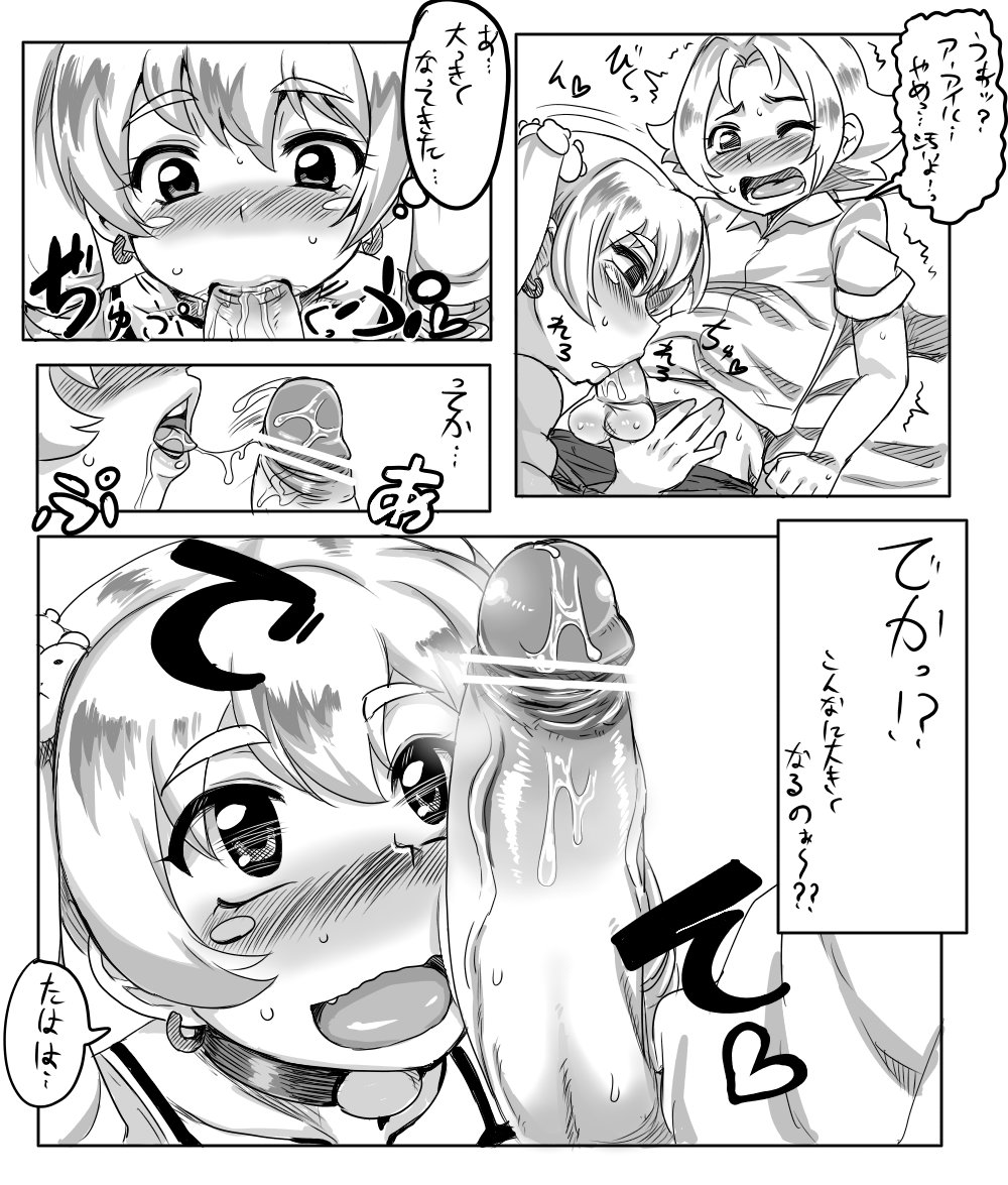 [狐憑き] アイルちゃんとユウ君 (デジモンクロスウォーズ)