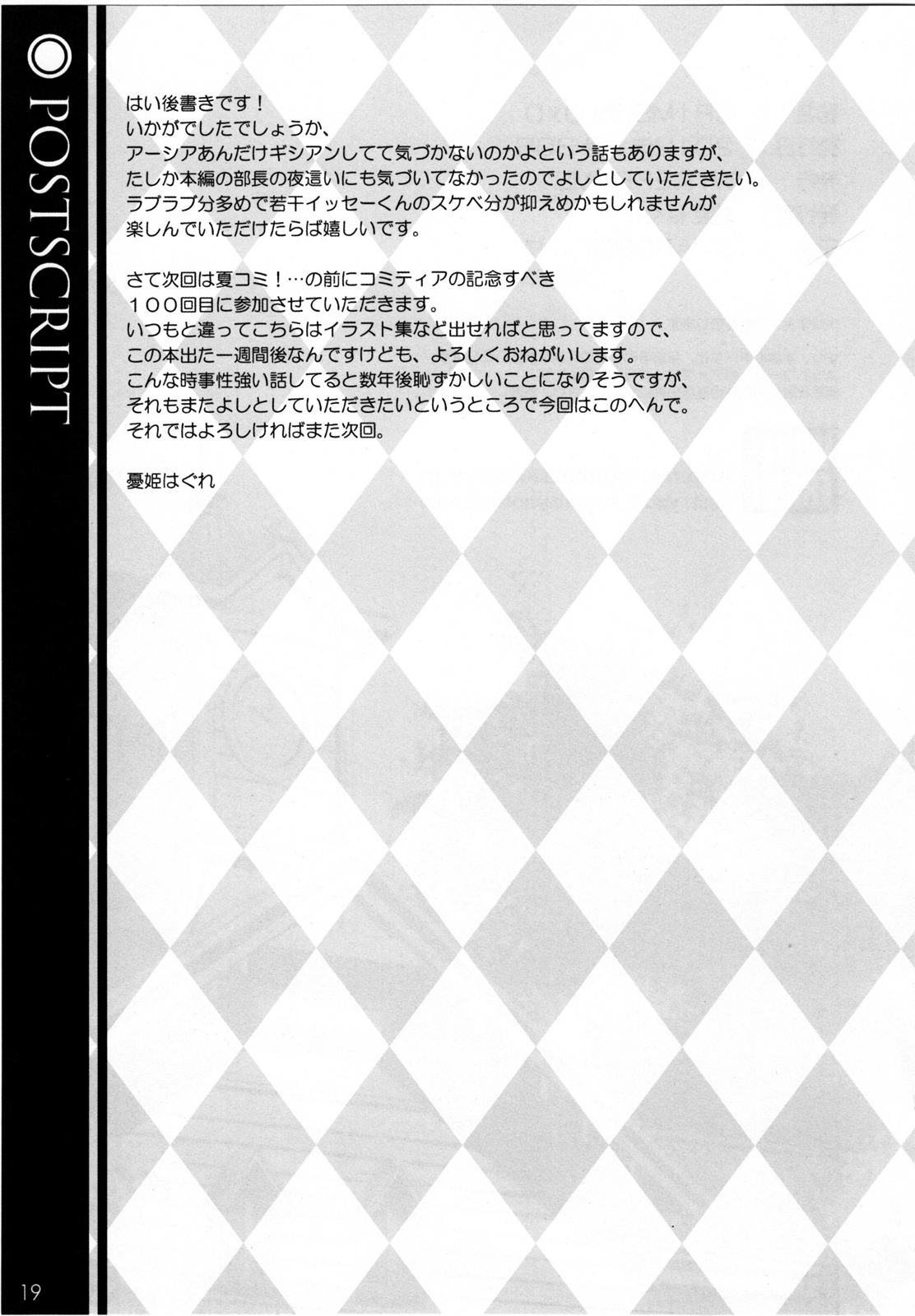 (COMIC1☆6) [WIREFRAME (憂姫はぐれ)] CRIMSON D×D (ハイスクールD×D) [英訳] [無修正]