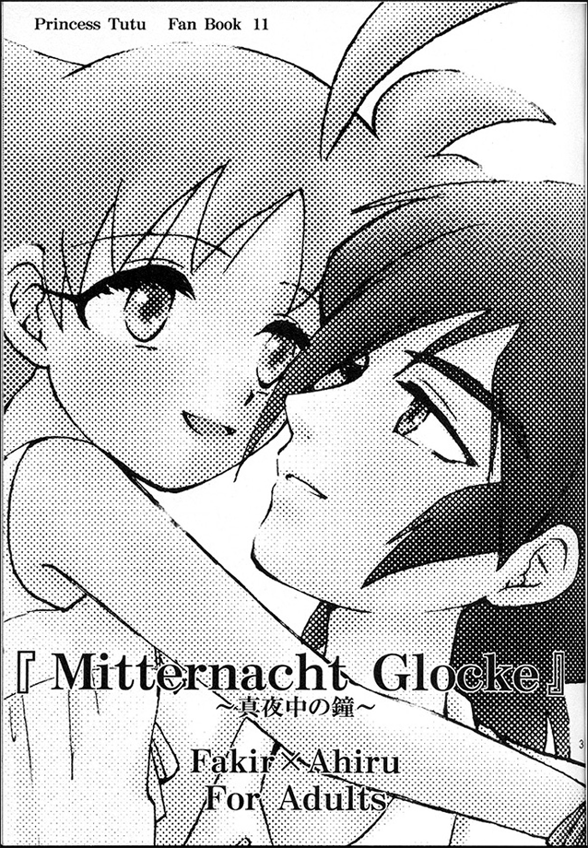 (C68) [ハーベリーウッド (虹鱒)] Mitternacht Glocke (プリンセスチュチュ) [英訳]