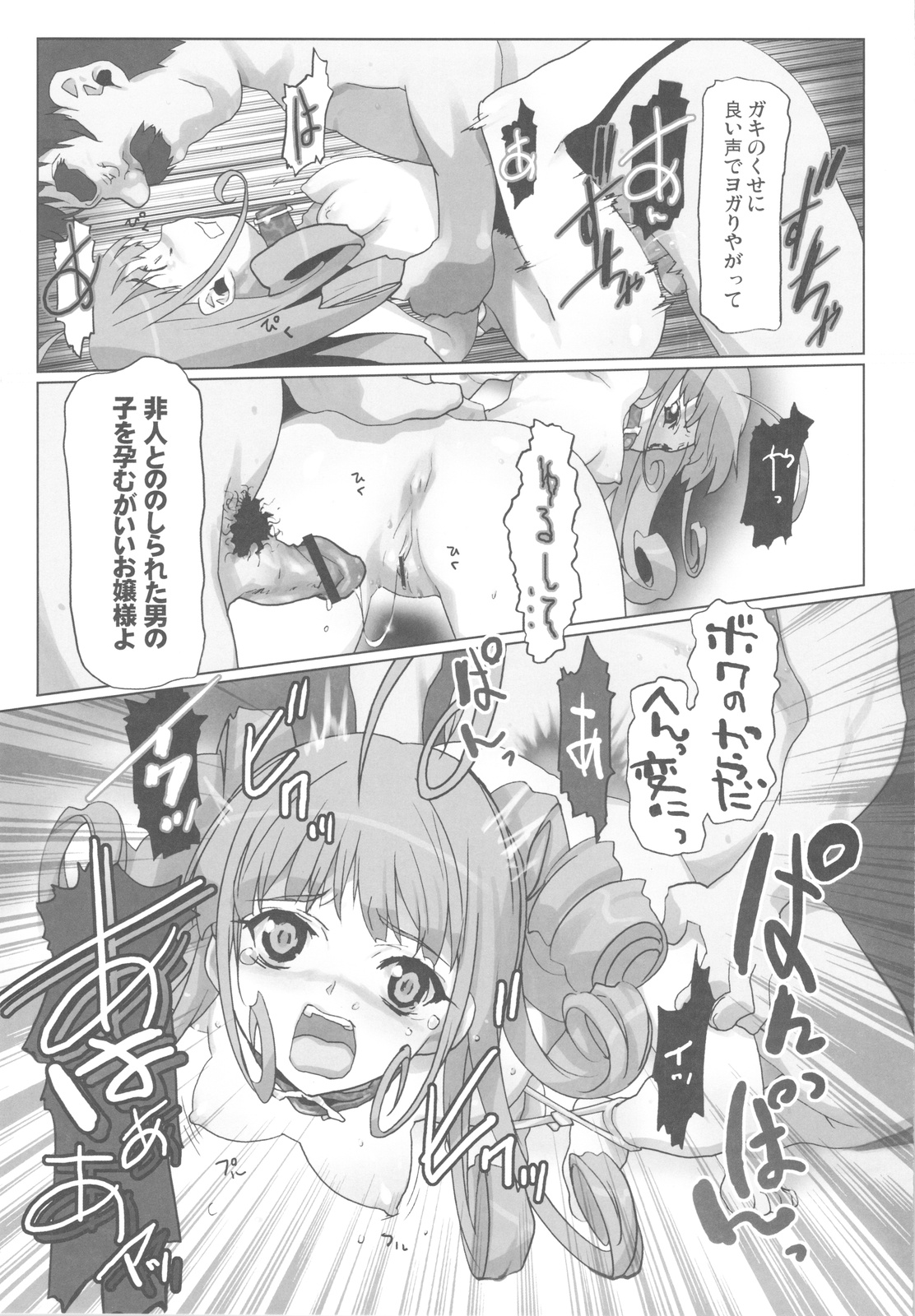 (C81) [甲冑娘 (射尾卓弥)] ガラスの檻III (ドラゴンクエストIV)