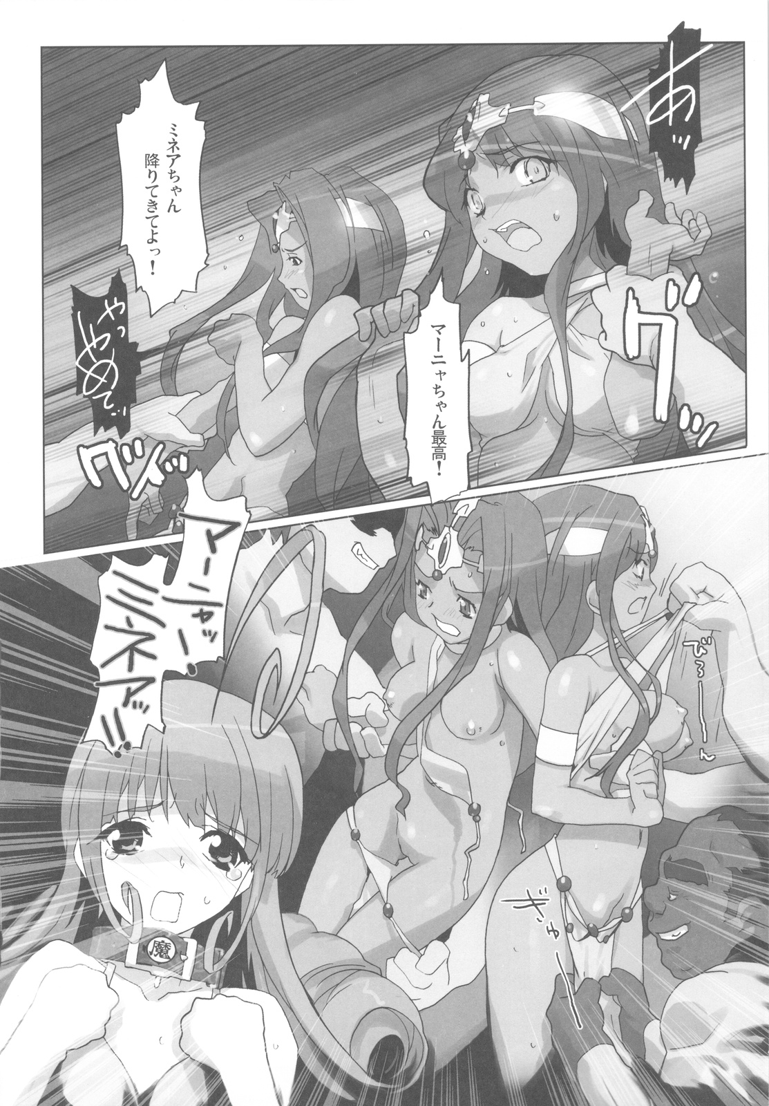 (C81) [甲冑娘 (射尾卓弥)] ガラスの檻III (ドラゴンクエストIV)