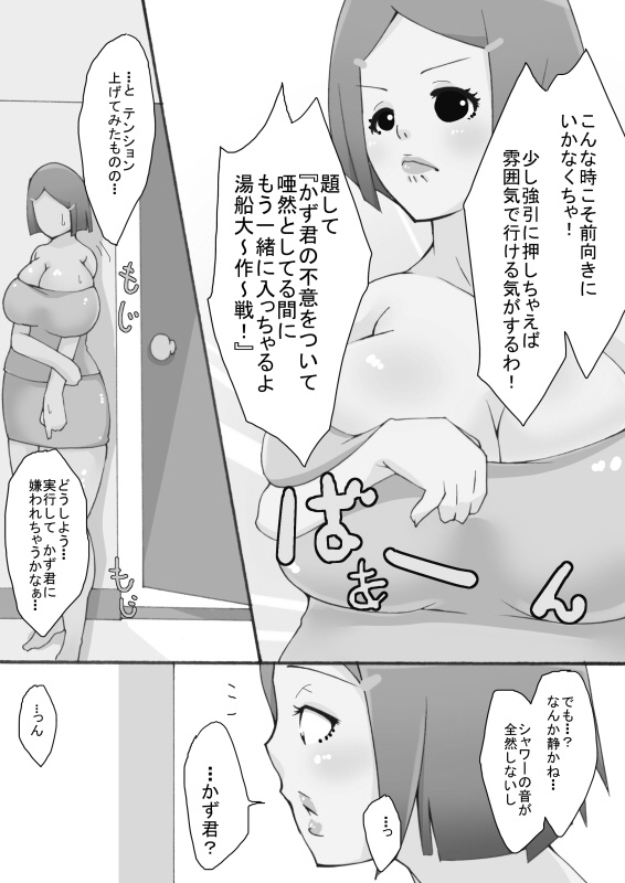 [ゴリラ坊主] 僕の優しい3 頑張り屋の処女ママ