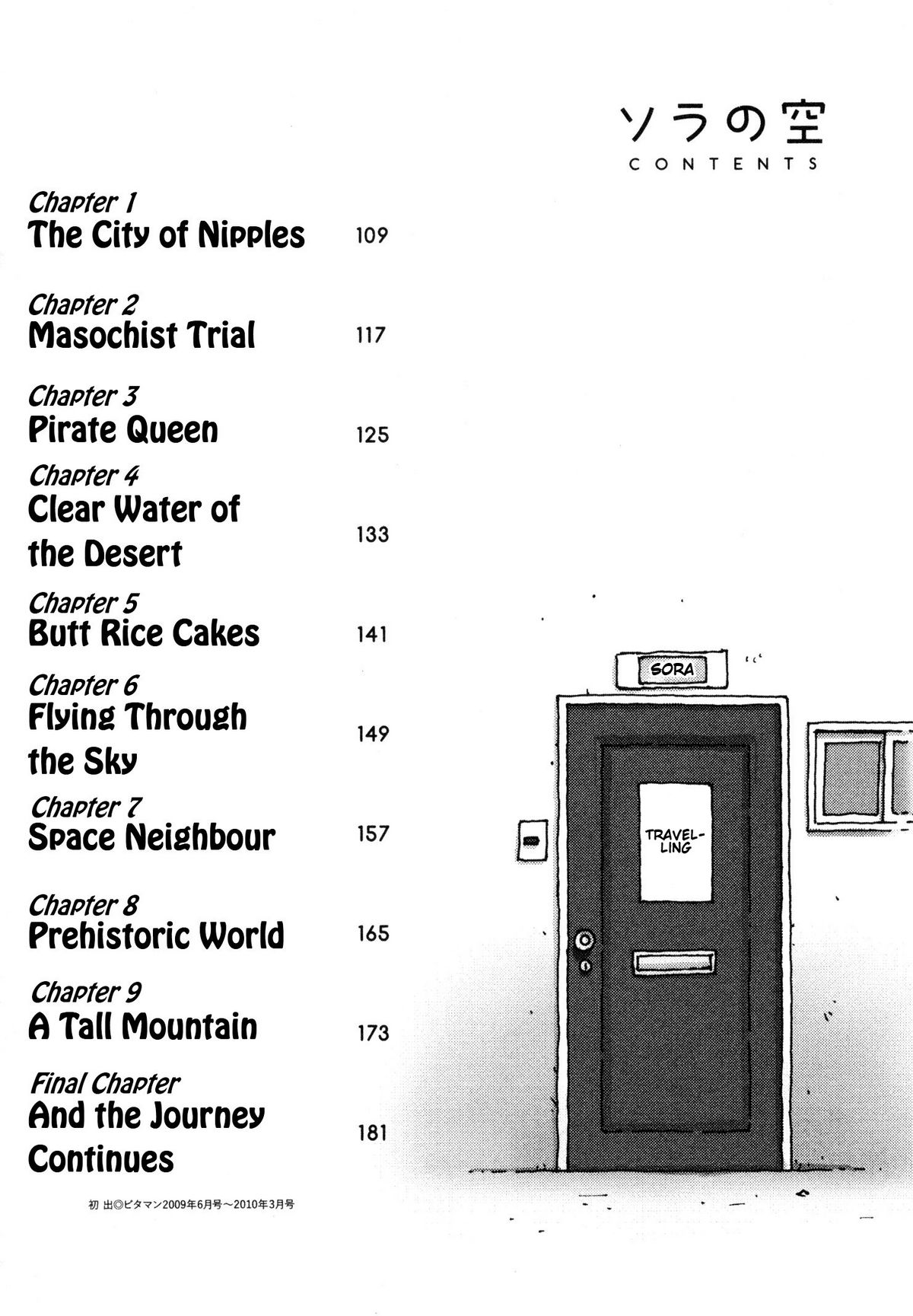[かるま龍狼] イブとラブ [英訳]