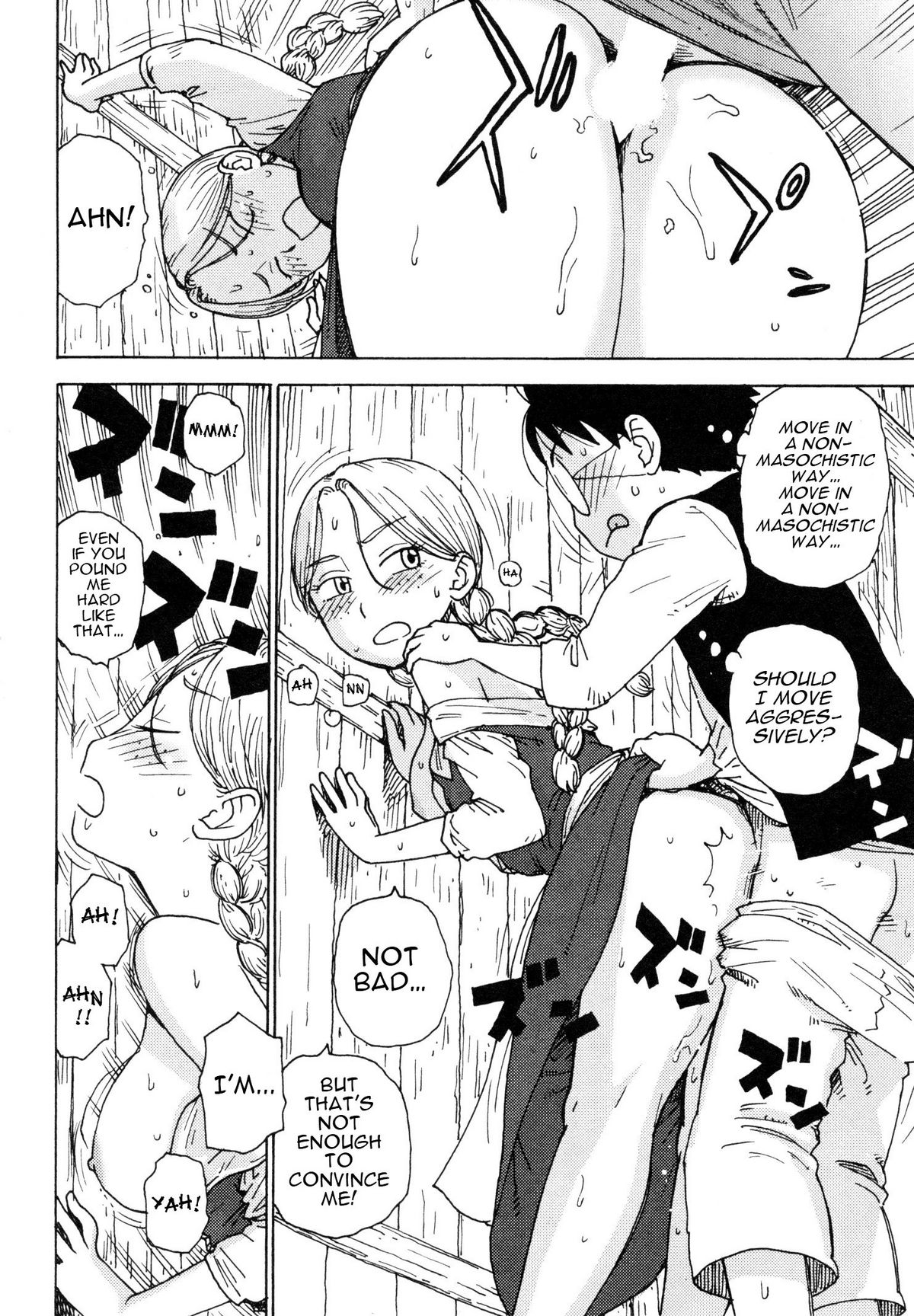 [かるま龍狼] イブとラブ [英訳]