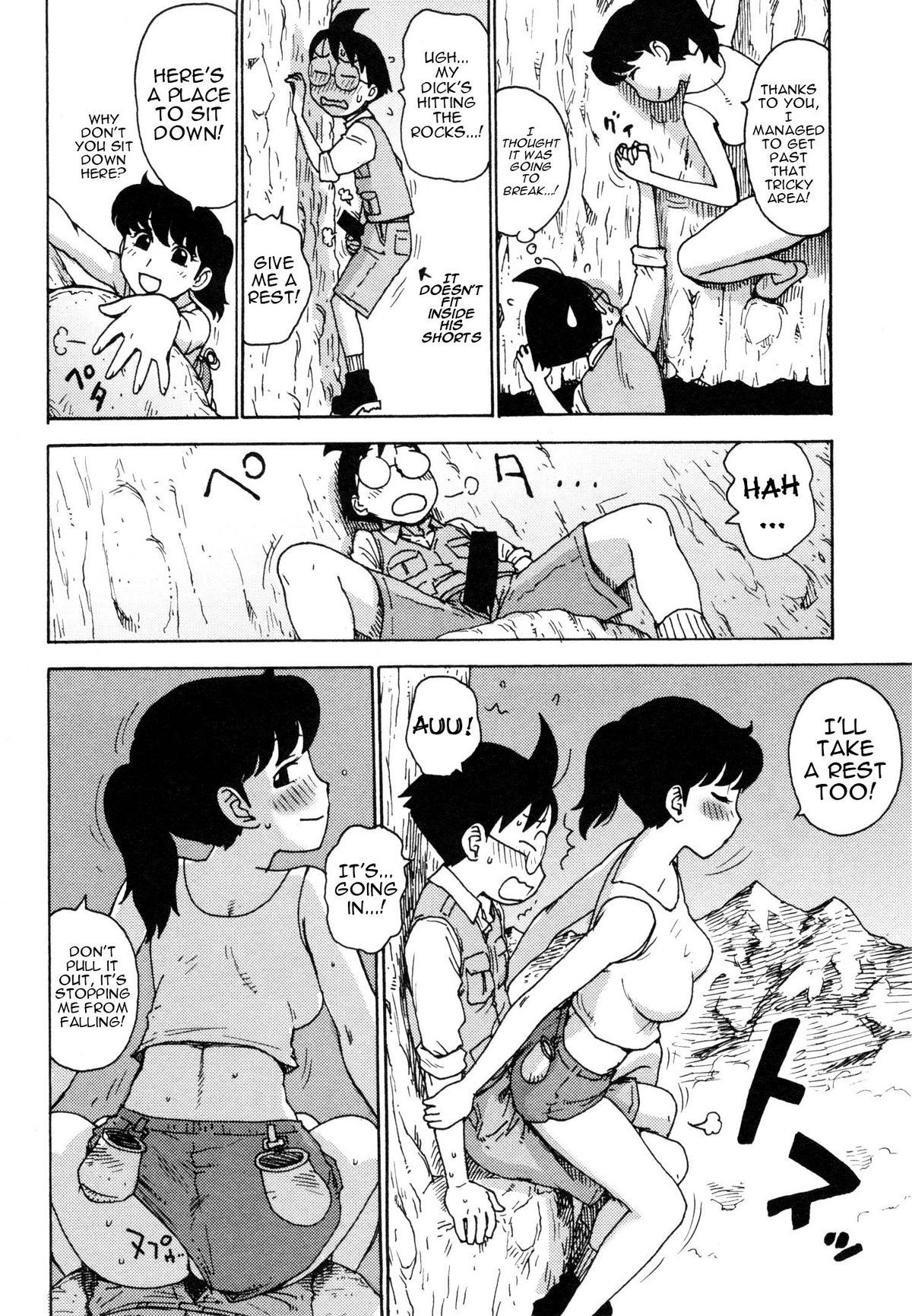 [かるま龍狼] イブとラブ [英訳]