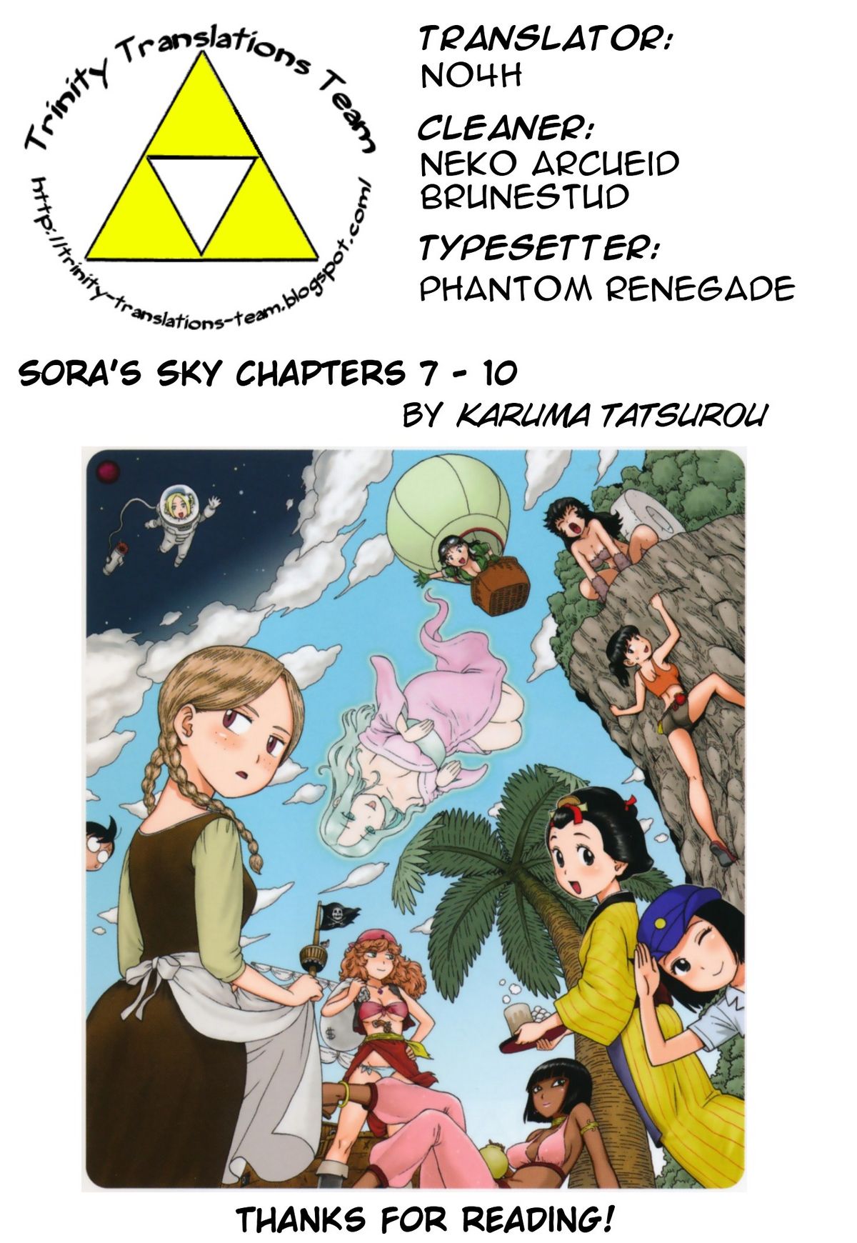 [かるま龍狼] イブとラブ [英訳]