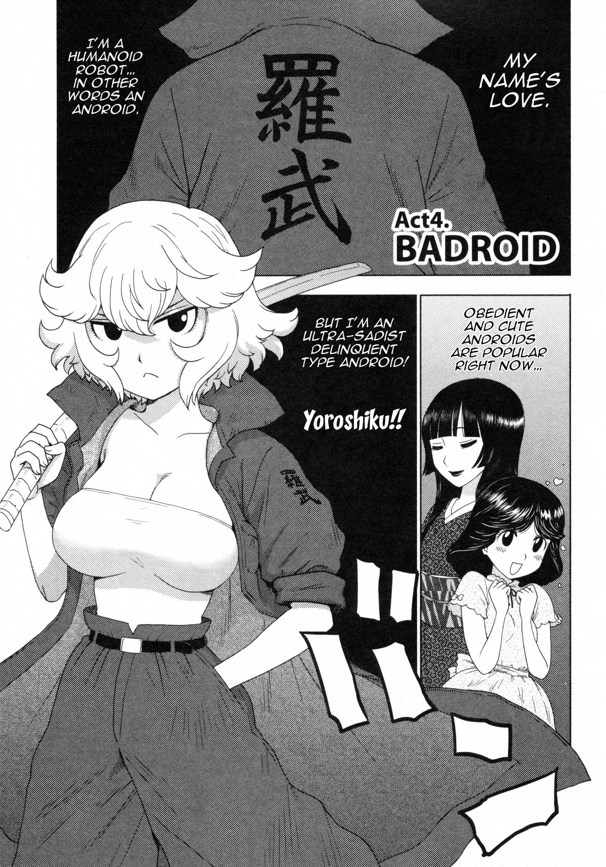 [かるま龍狼] イブとラブ [英訳]